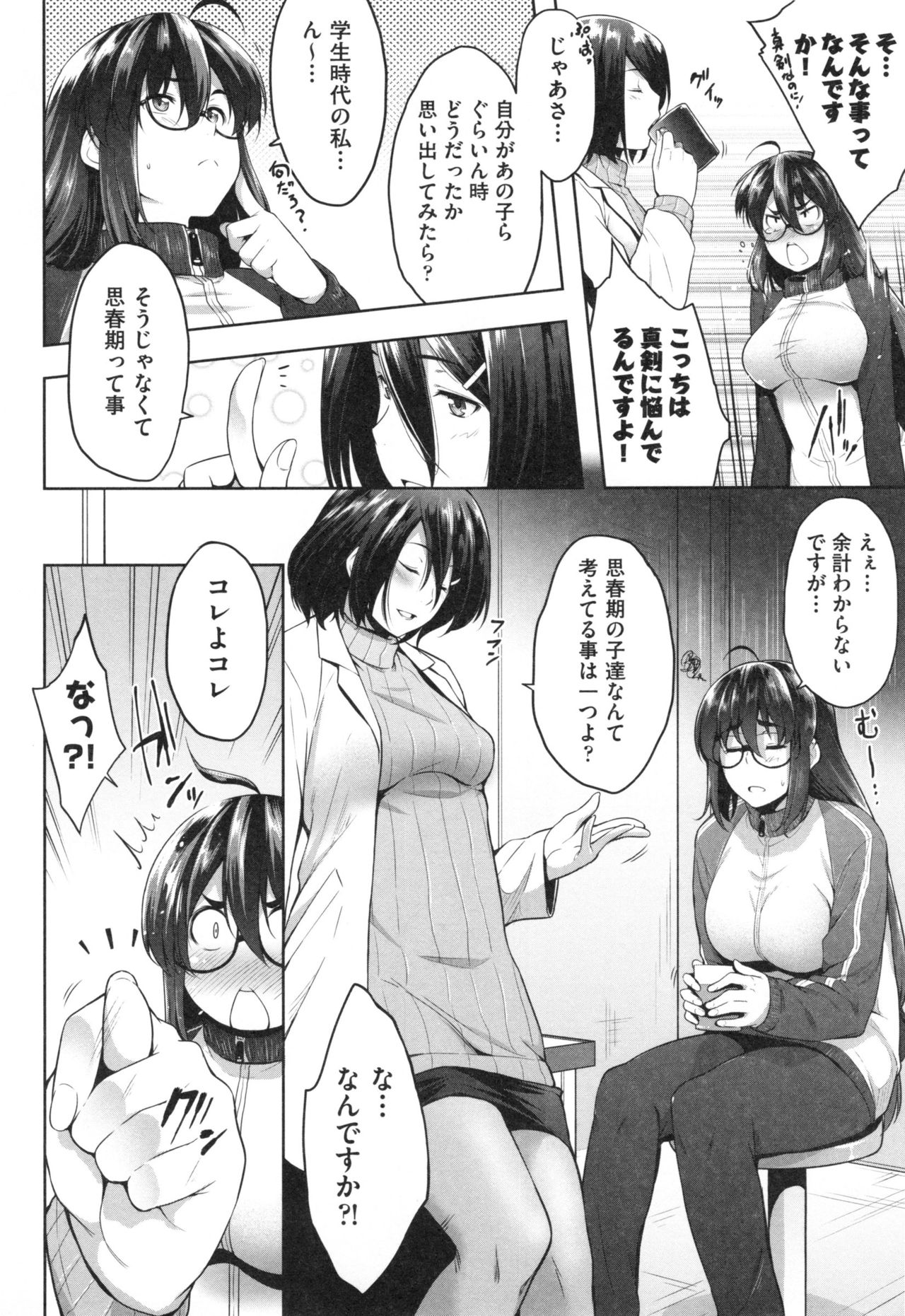 【エロ漫画】授業を聞いてくれない生徒に悩む女教師…ベットで寝ていた彼氏生徒のチンポをフェラチオする先輩クンニで濡らしてマンコ挿入され激しく突かれてゴム射！【ばーるん：とある教淫の成長記錄】