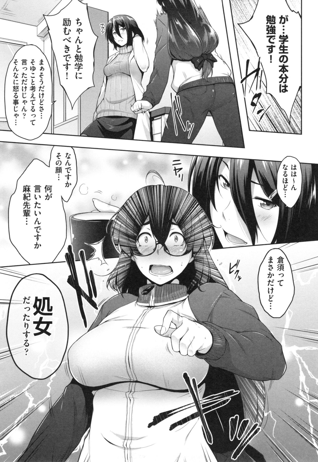 【エロ漫画】授業を聞いてくれない生徒に悩む女教師…ベットで寝ていた彼氏生徒のチンポをフェラチオする先輩クンニで濡らしてマンコ挿入され激しく突かれてゴム射！【ばーるん：とある教淫の成長記錄】