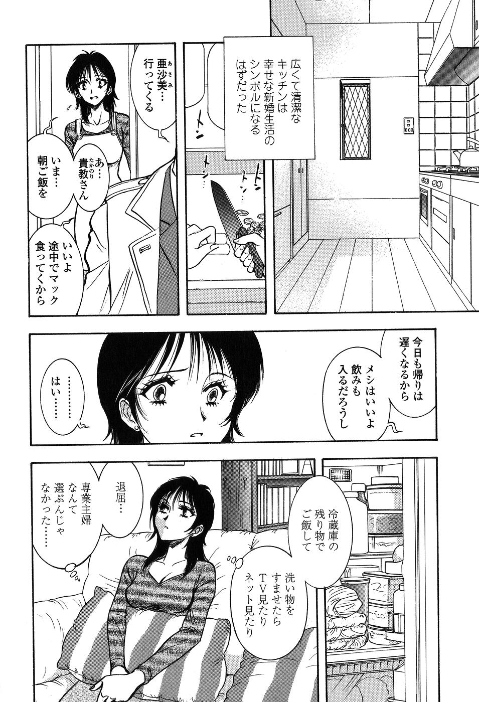 【エロ漫画】非常識な近所迷惑をする男の言いなりにさせられ犯されちゃう人妻…おっぱいもみや手マンをされデカマラチンポで中出し淫乱堕ちしちゃう【山本夜羽：裏窓】