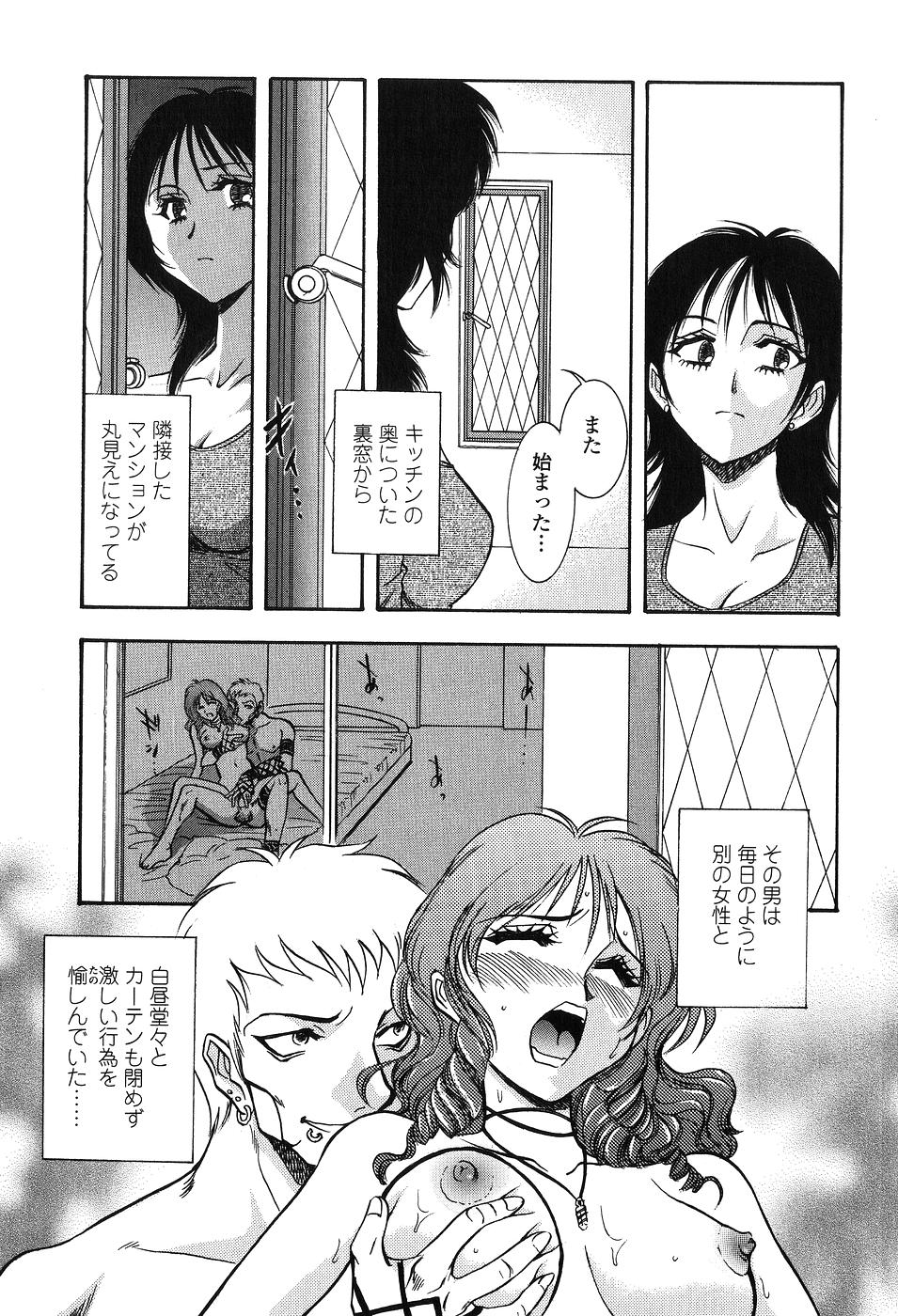 【エロ漫画】非常識な近所迷惑をする男の言いなりにさせられ犯されちゃう人妻…おっぱいもみや手マンをされデカマラチンポで中出し淫乱堕ちしちゃう【山本夜羽：裏窓】