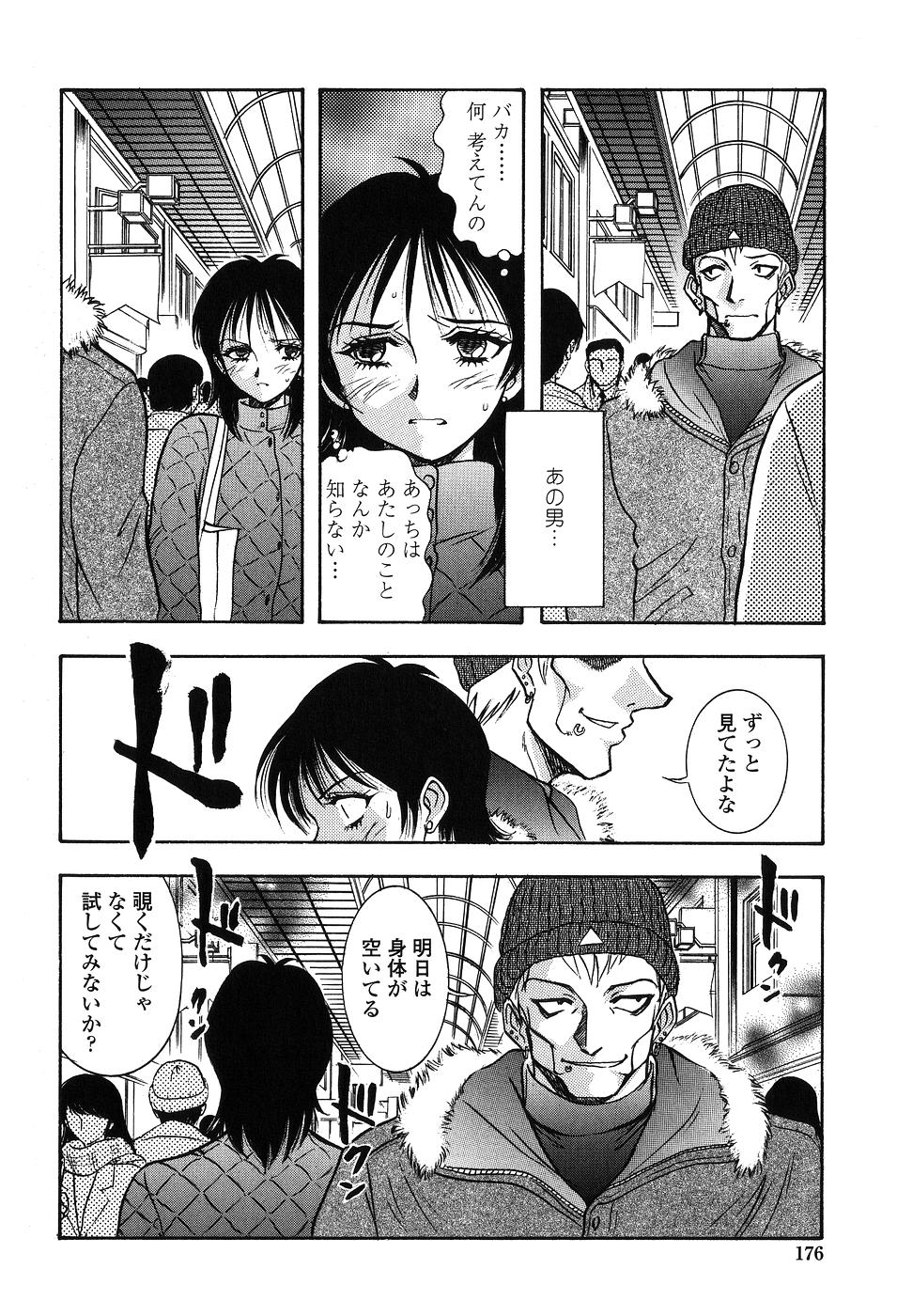 【エロ漫画】非常識な近所迷惑をする男の言いなりにさせられ犯されちゃう人妻…おっぱいもみや手マンをされデカマラチンポで中出し淫乱堕ちしちゃう【山本夜羽：裏窓】