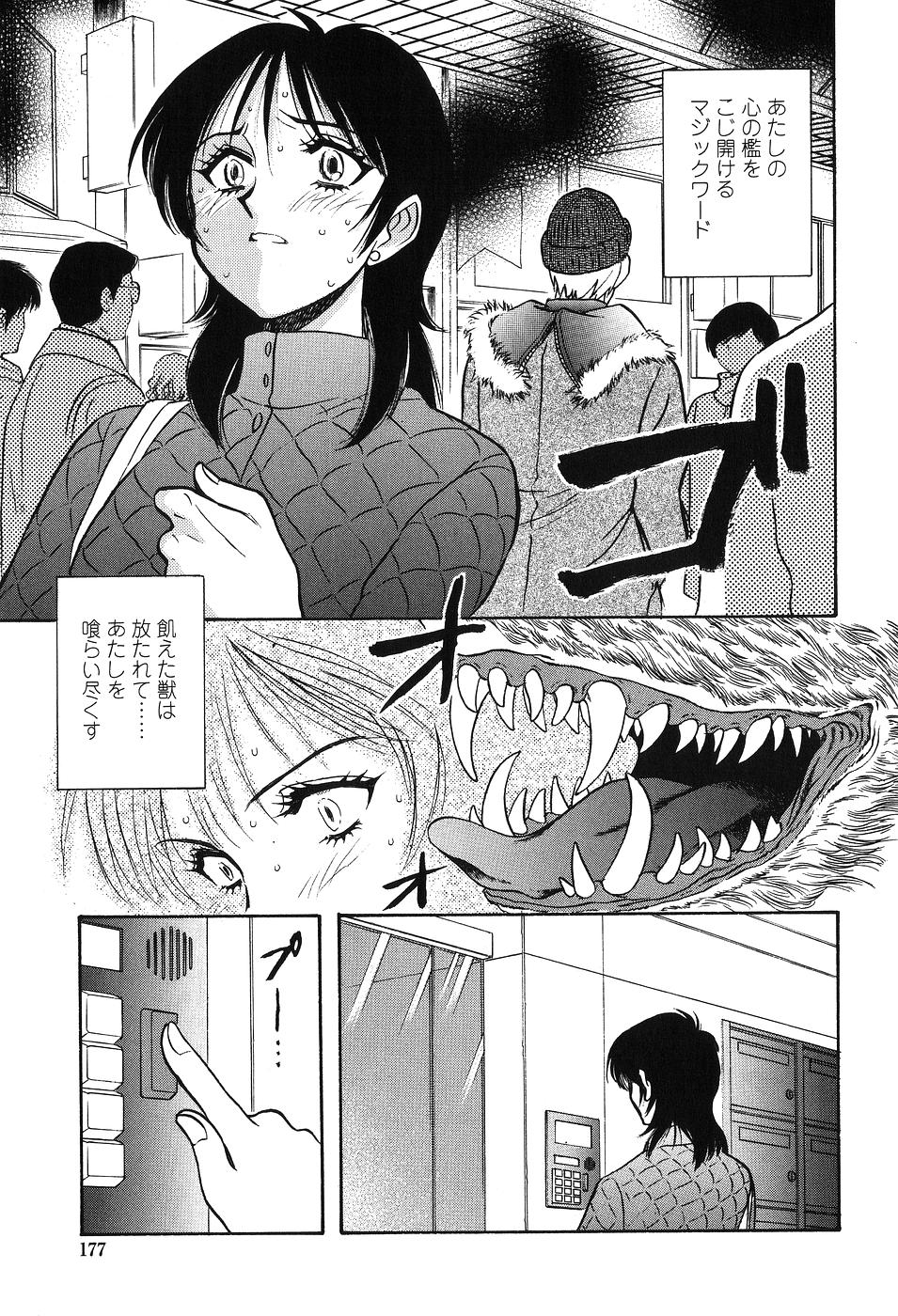 【エロ漫画】非常識な近所迷惑をする男の言いなりにさせられ犯されちゃう人妻…おっぱいもみや手マンをされデカマラチンポで中出し淫乱堕ちしちゃう【山本夜羽：裏窓】