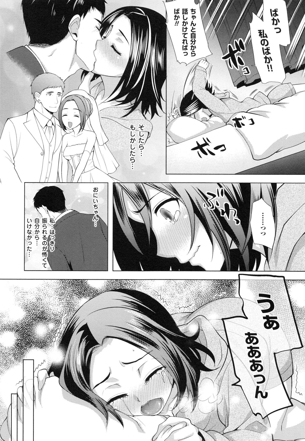 【エロ漫画】前世の夫婦が生まれ変わり再会して隣人の前世の夫に恋した少女がお狐様の力で積極的に迫りいちゃラブえっち！【狼亮輔：千年物語】