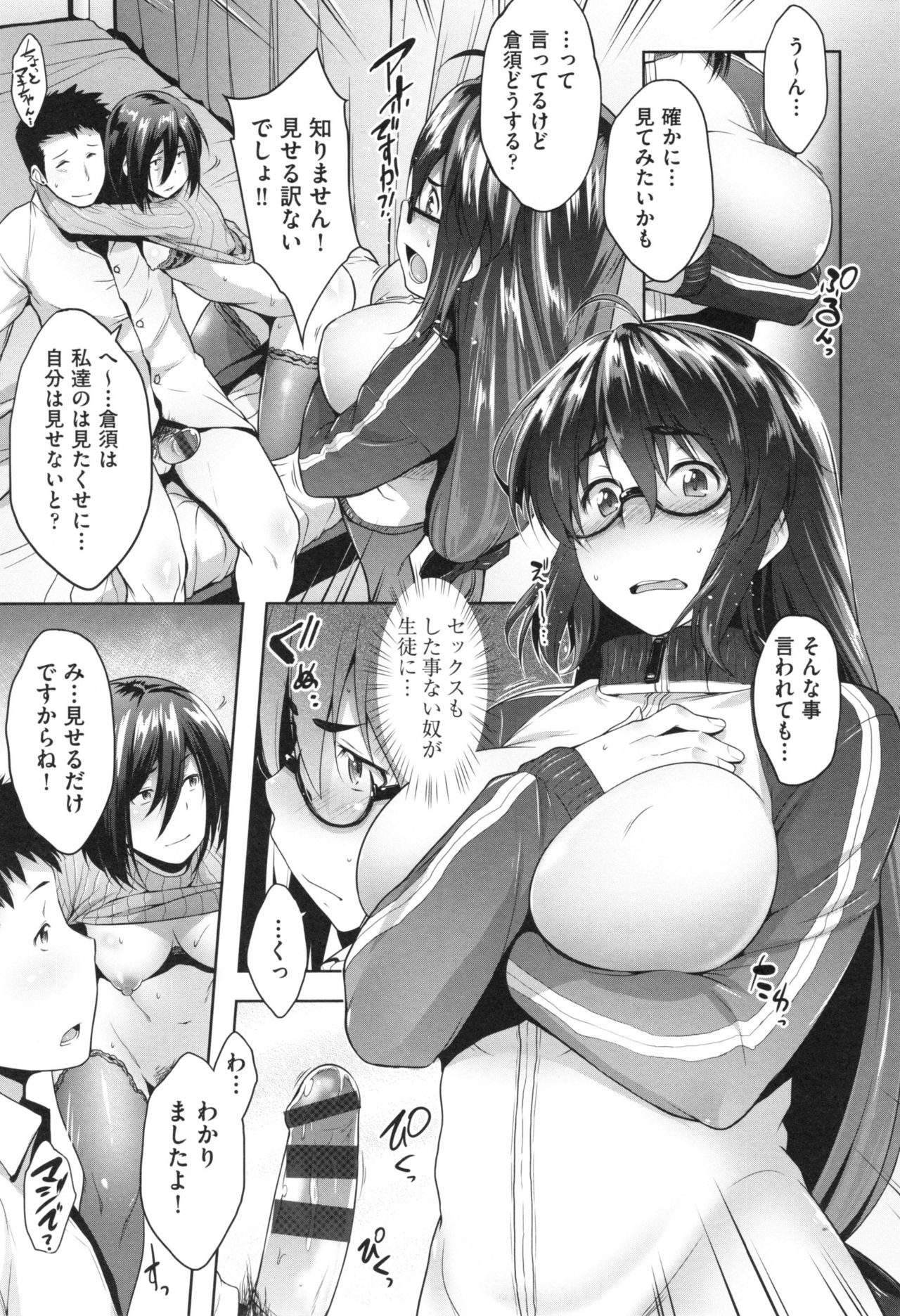 【エロ漫画】授業を聞いてくれない生徒に悩む女教師…ベットで寝ていた彼氏生徒のチンポをフェラチオする先輩クンニで濡らしてマンコ挿入され激しく突かれてゴム射！【ばーるん：とある教淫の成長記錄】