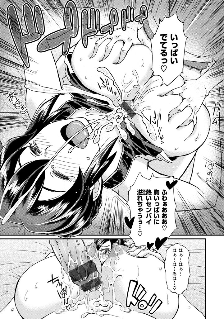 【エロ漫画】急に胸が育って爆乳になった女子高跳びの選手が大スランプ…先輩にエロマッサージされてパイズリでイカせたら中出しセックスでカラダに教え込まれちゃう【タカハシノヲト：High Jump！】