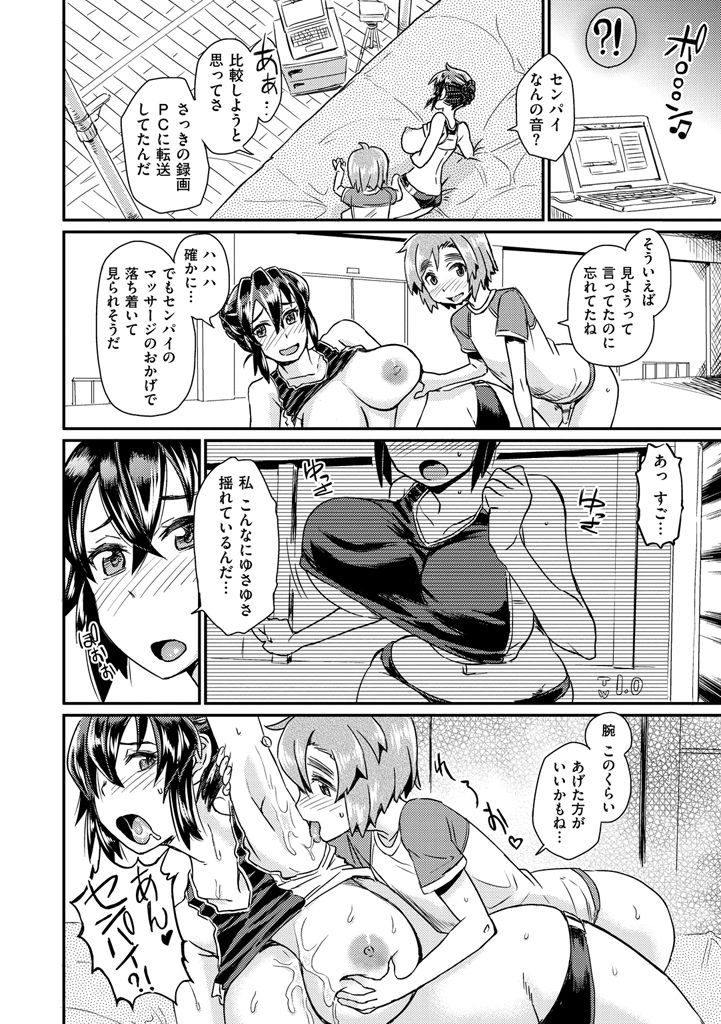 【エロ漫画】急に胸が育って爆乳になった女子高跳びの選手が大スランプ…先輩にエロマッサージされてパイズリでイカせたら中出しセックスでカラダに教え込まれちゃう【タカハシノヲト：High Jump！】