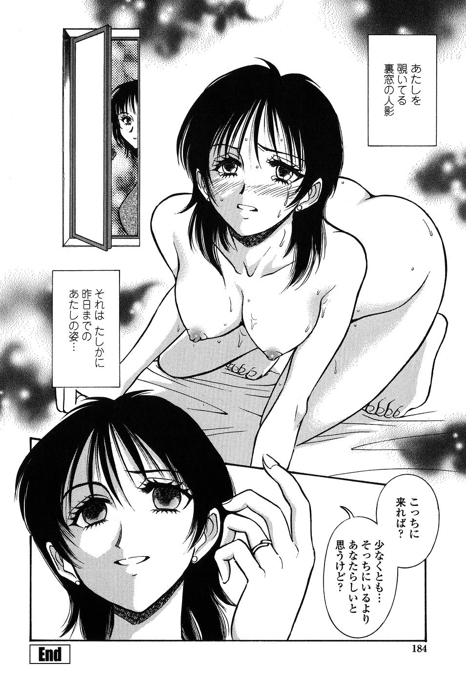 【エロ漫画】非常識な近所迷惑をする男の言いなりにさせられ犯されちゃう人妻…おっぱいもみや手マンをされデカマラチンポで中出し淫乱堕ちしちゃう【山本夜羽：裏窓】