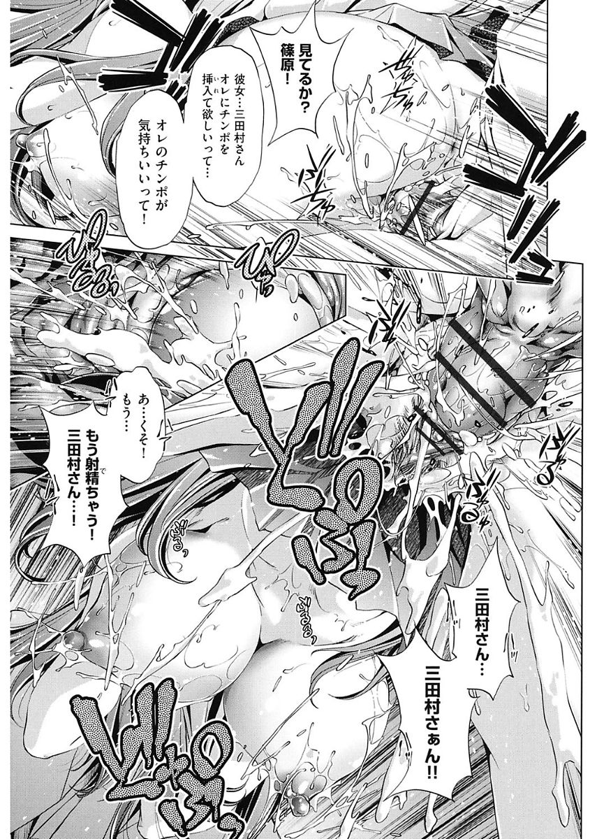 【エロ漫画】魔女にもらった時間停止時計で同級生に犯される巨乳JK…チンポををぶち込み激しく腰を振り中出しレイプセックス！イラマチオで口内射精し再びチンポを挿れられ時間が再開して気づく。【おおとりりゅうじ：時間停止させたおっぱいは柔らかいか？】