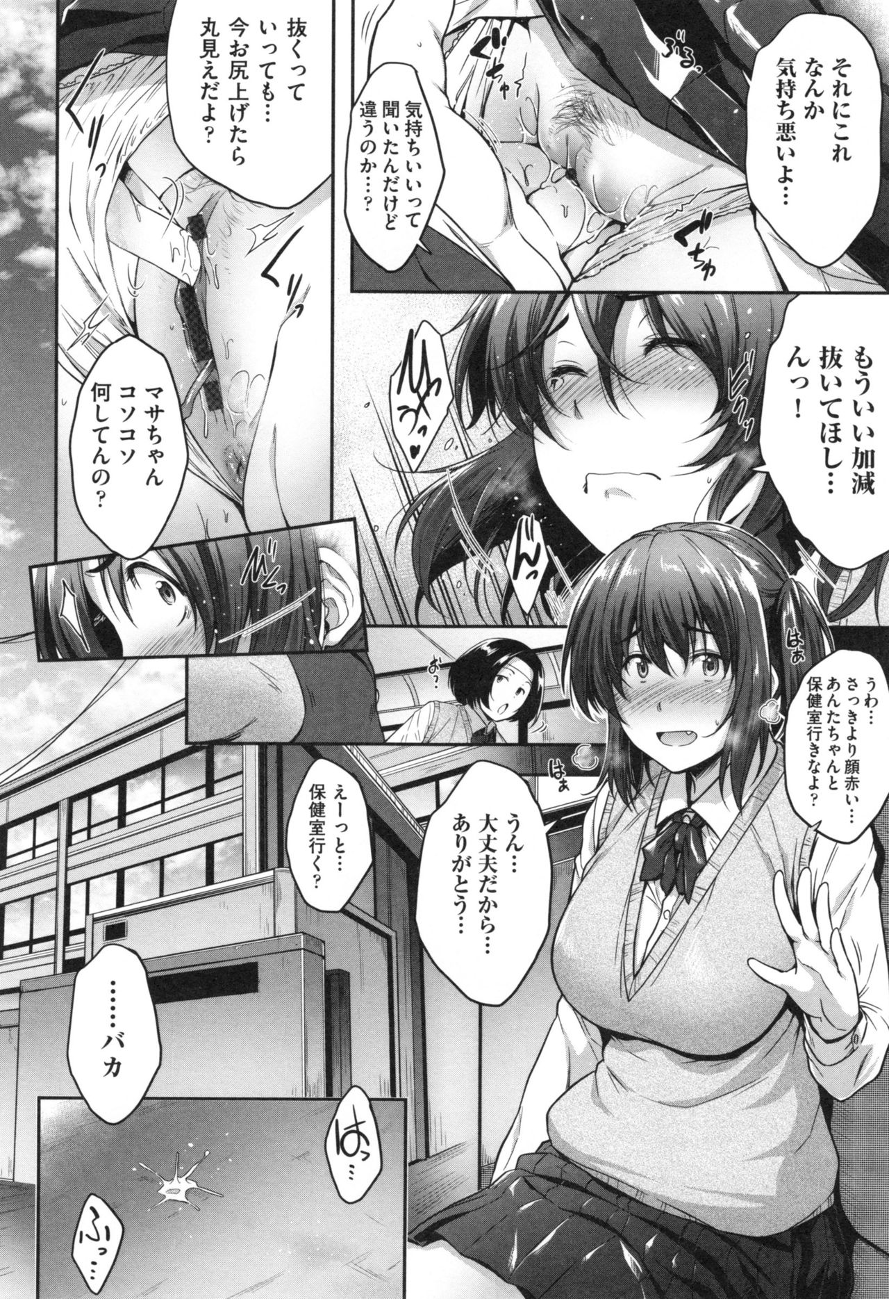【エロ漫画】生徒と教師のいちゃらぶ調教ファック…バスの中で飛びっ子仕込んでおまんこ濡れ濡れになり体育倉庫裏で生ハメ中出しセックス【ばーるん：Being late】