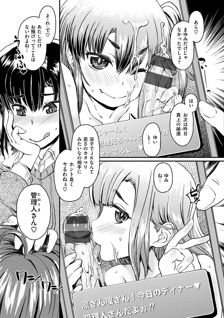 【エロ漫画】大学の休み期間中、祖母のアパートで管理人のバイトを始めたら住人の娘達が元気すぎて身が持たない…巨乳お姉さんとセックスしてたら続々と住人の娘達が来てフェラチオされたりパイズリされてハーレム状態【タカハシノヲト：はっぴー♥まんでー】