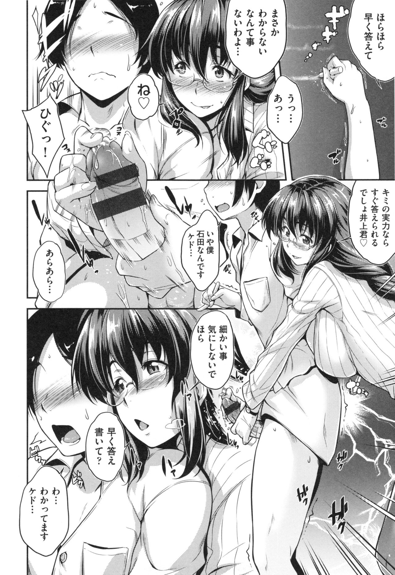 【エロ漫画】メガネをかけた女教師は巨乳巨尻でむっちむちなエロい体で男子生徒から大人気…しかも授業中に手コキで応援したりご褒美にフェラで抜いてあげる【ばーるん：はんそくの女教師】