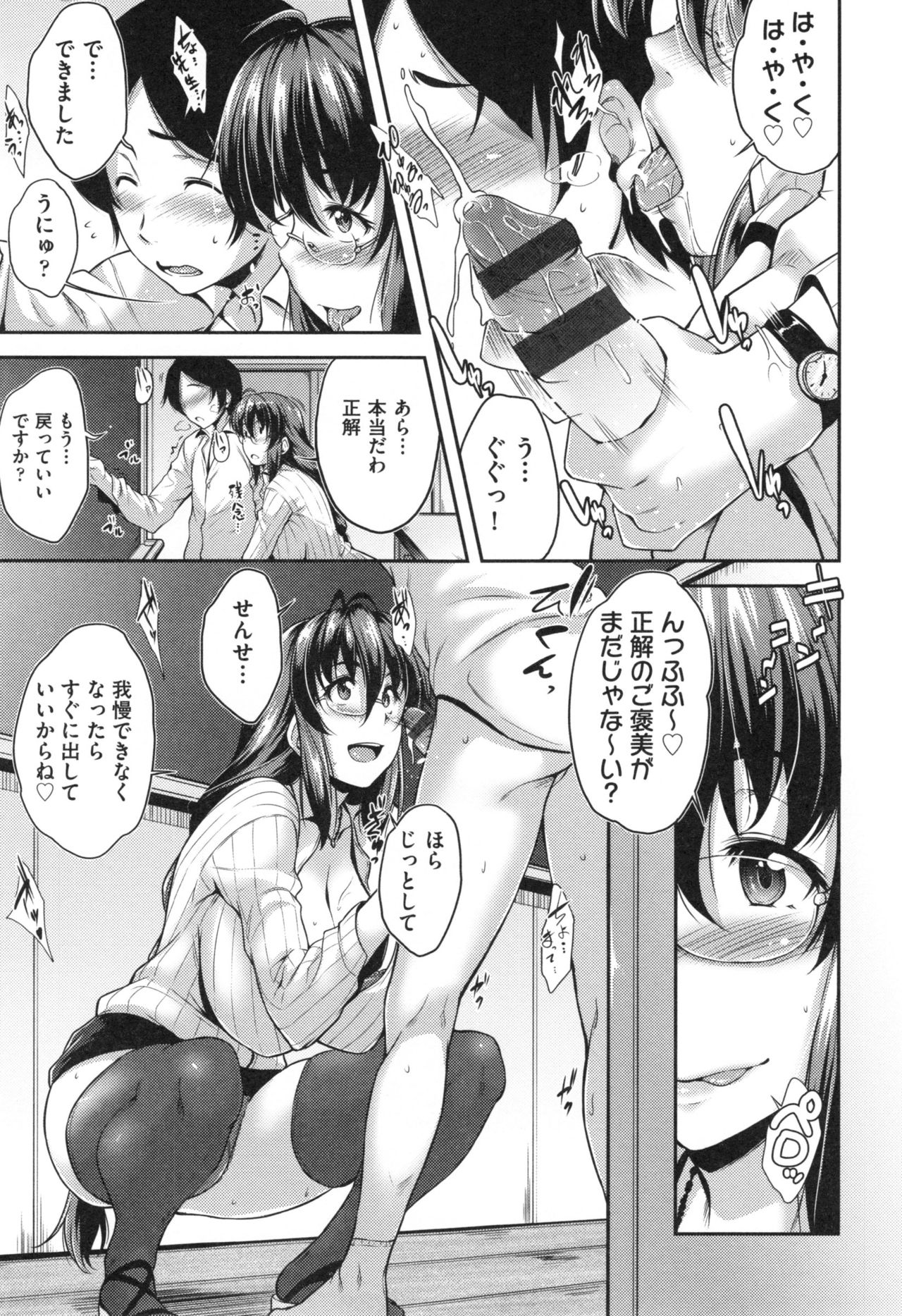 【エロ漫画】メガネをかけた女教師は巨乳巨尻でむっちむちなエロい体で男子生徒から大人気…しかも授業中に手コキで応援したりご褒美にフェラで抜いてあげる【ばーるん：はんそくの女教師】