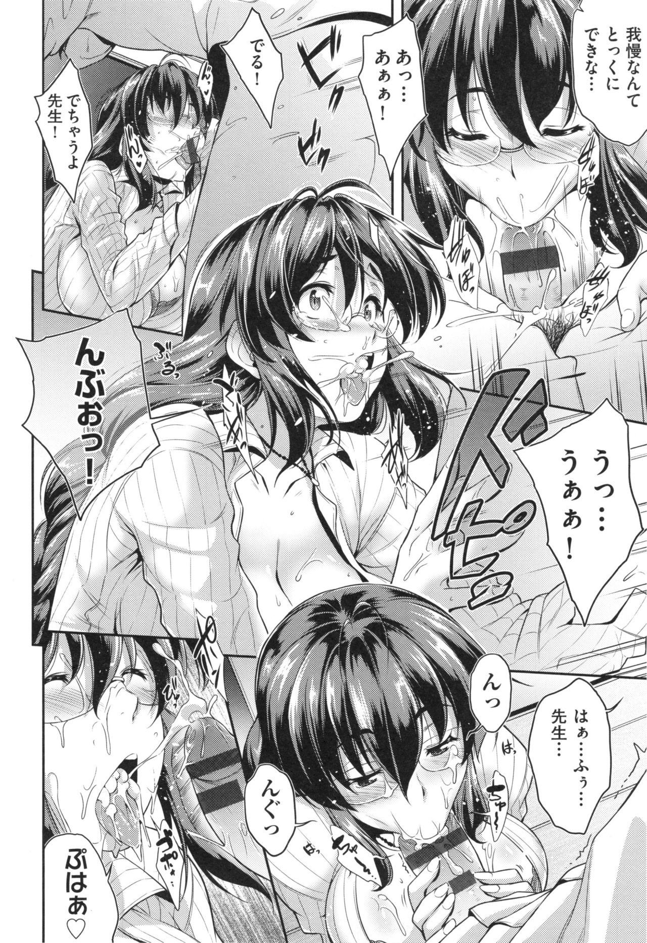 【エロ漫画】メガネをかけた女教師は巨乳巨尻でむっちむちなエロい体で男子生徒から大人気…しかも授業中に手コキで応援したりご褒美にフェラで抜いてあげる【ばーるん：はんそくの女教師】