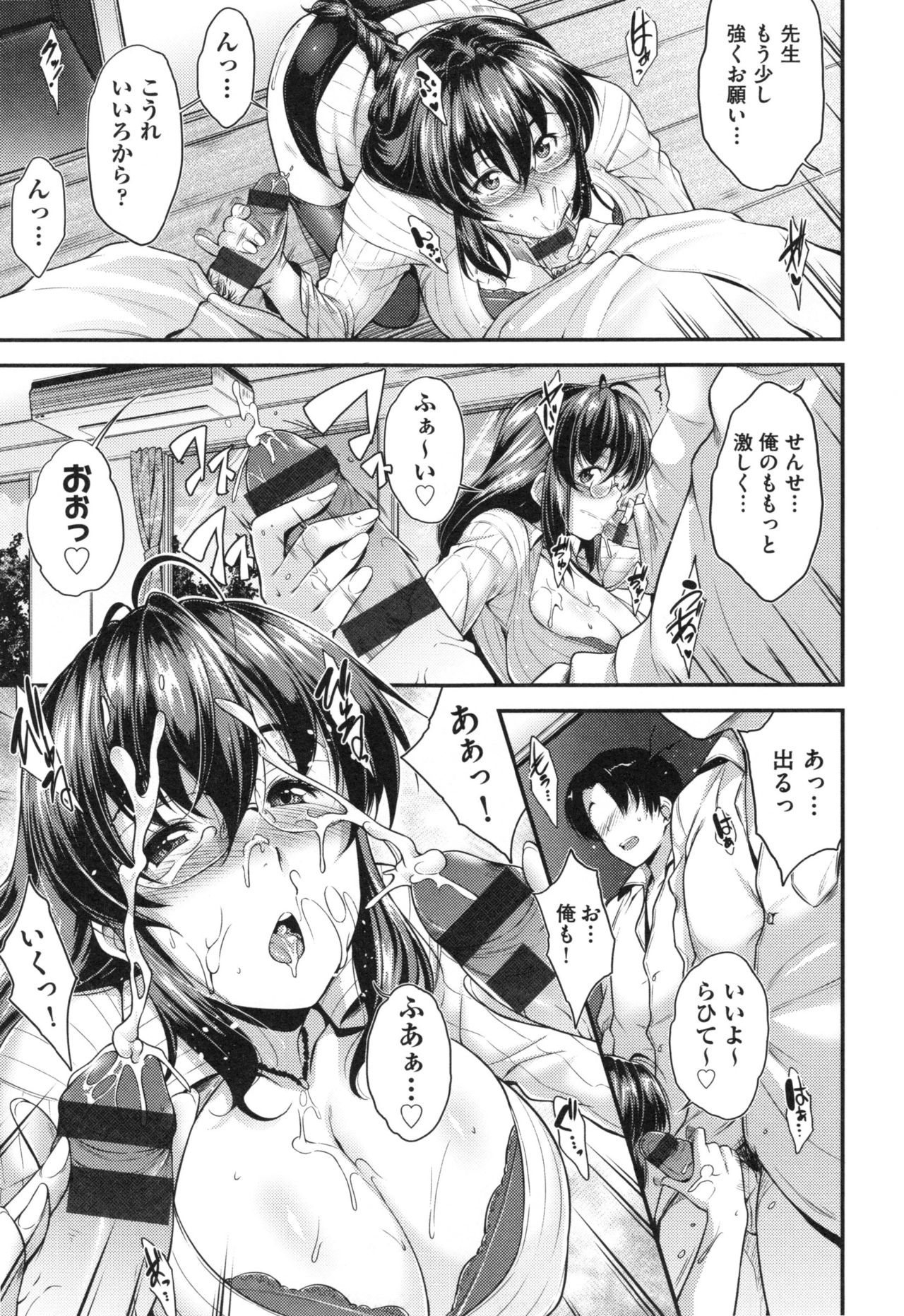 【エロ漫画】メガネをかけた女教師は巨乳巨尻でむっちむちなエロい体で男子生徒から大人気…しかも授業中に手コキで応援したりご褒美にフェラで抜いてあげる【ばーるん：はんそくの女教師】