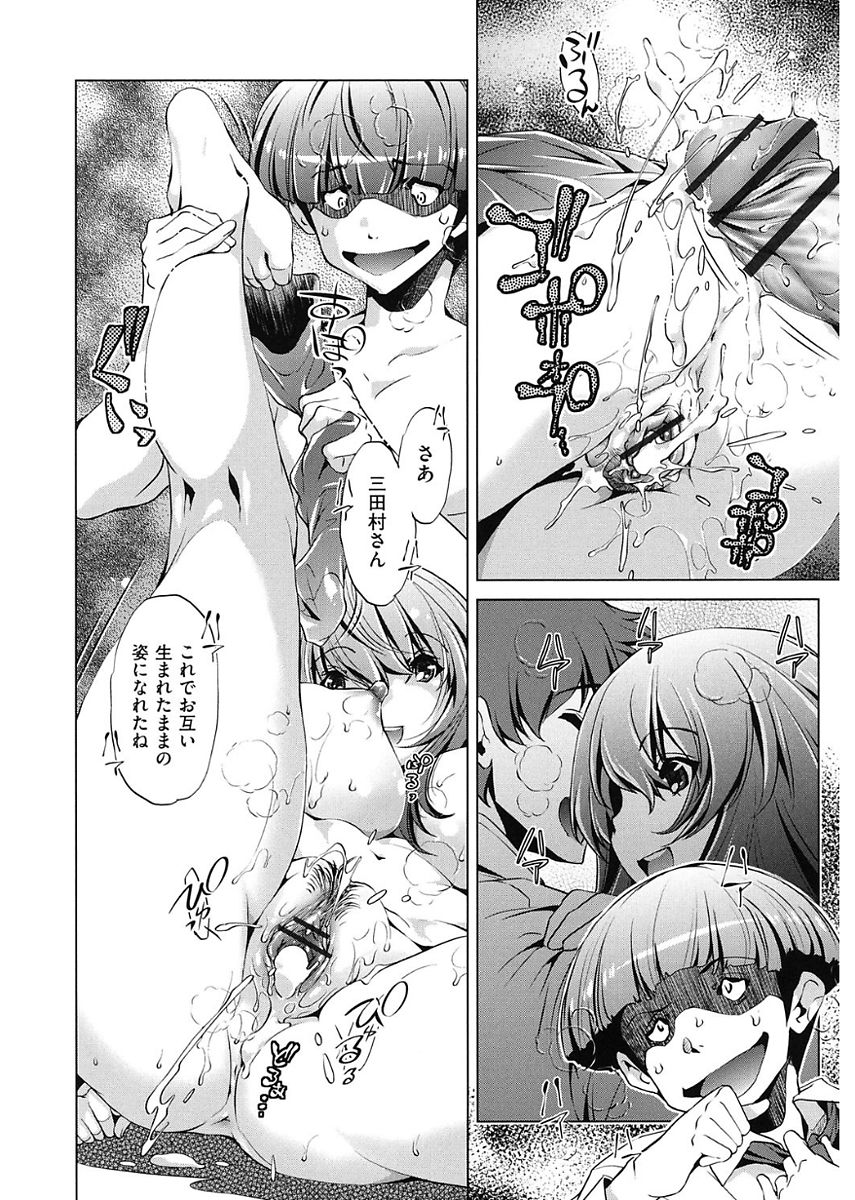 【エロ漫画】魔女にもらった時間停止時計で同級生に犯される巨乳JK…チンポををぶち込み激しく腰を振り中出しレイプセックス！イラマチオで口内射精し再びチンポを挿れられ時間が再開して気づく。【おおとりりゅうじ：時間停止させたおっぱいは柔らかいか？】