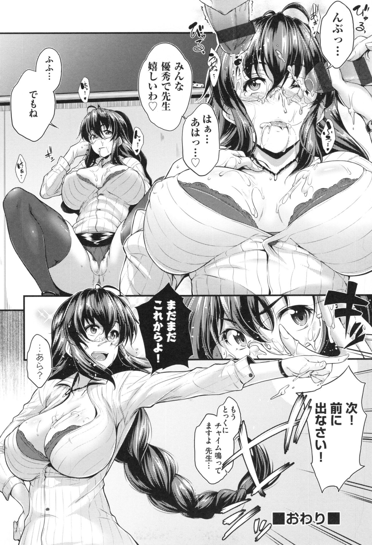 【エロ漫画】メガネをかけた女教師は巨乳巨尻でむっちむちなエロい体で男子生徒から大人気…しかも授業中に手コキで応援したりご褒美にフェラで抜いてあげる【ばーるん：はんそくの女教師】