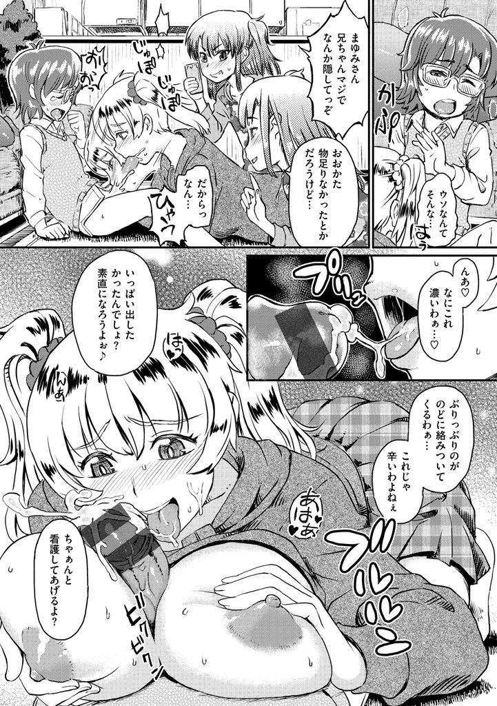 【エロ漫画】大学の休み期間中、祖母のアパートで管理人のバイトを始めたら住人の娘達が元気すぎて身が持たない…巨乳お姉さんとセックスしてたら続々と住人の娘達が来てフェラチオされたりパイズリされてハーレム状態【タカハシノヲト：はっぴー♥まんでー】