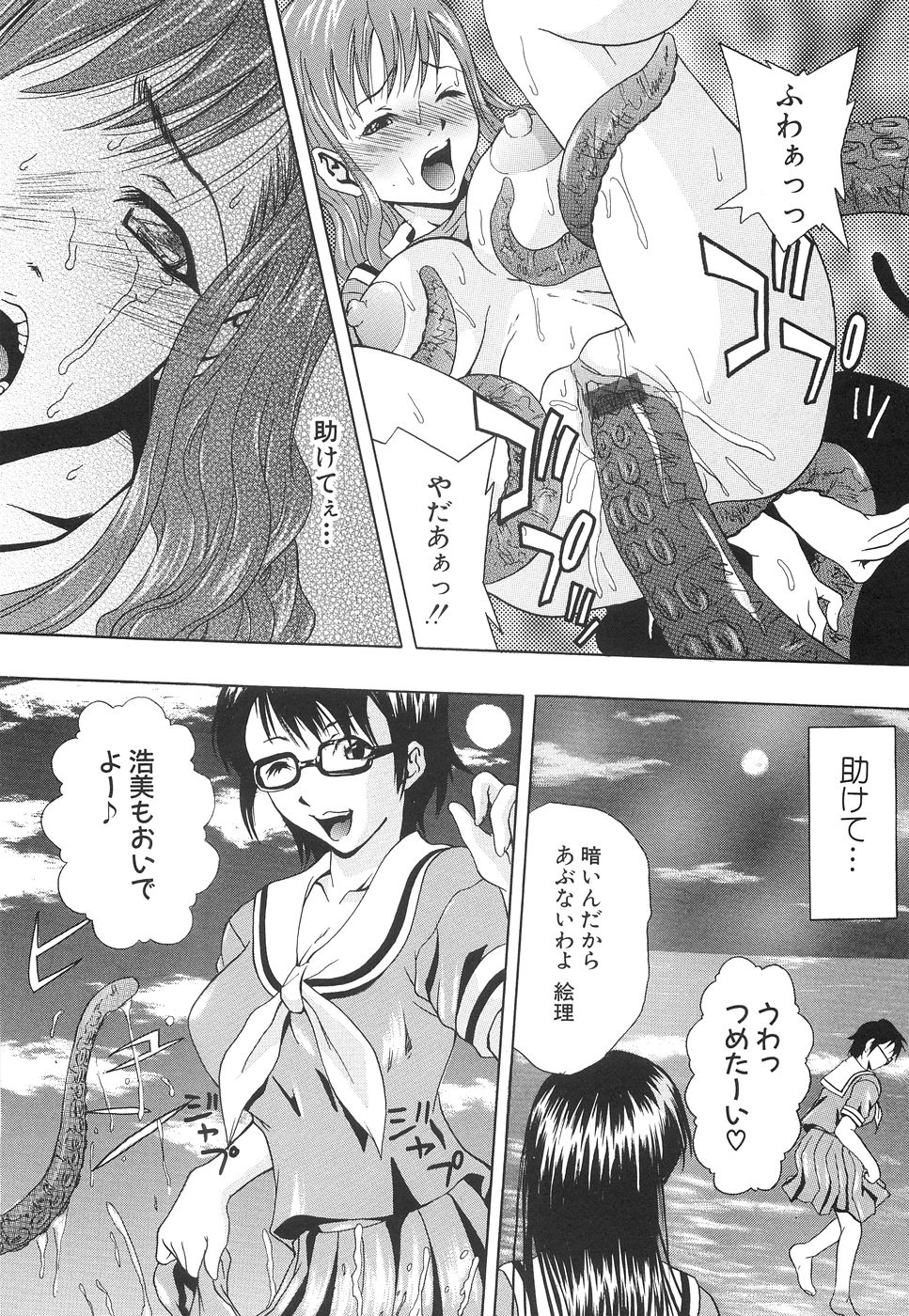 【エロ漫画】無人島に漂流したJKたち…一人のJKか夜中におしっこをしていると謎の化け物の犯され触手にJKたちも巻き込まれ孕ませ種付け淫乱堕ちしちゃう【夢～眠：無人島伝説】