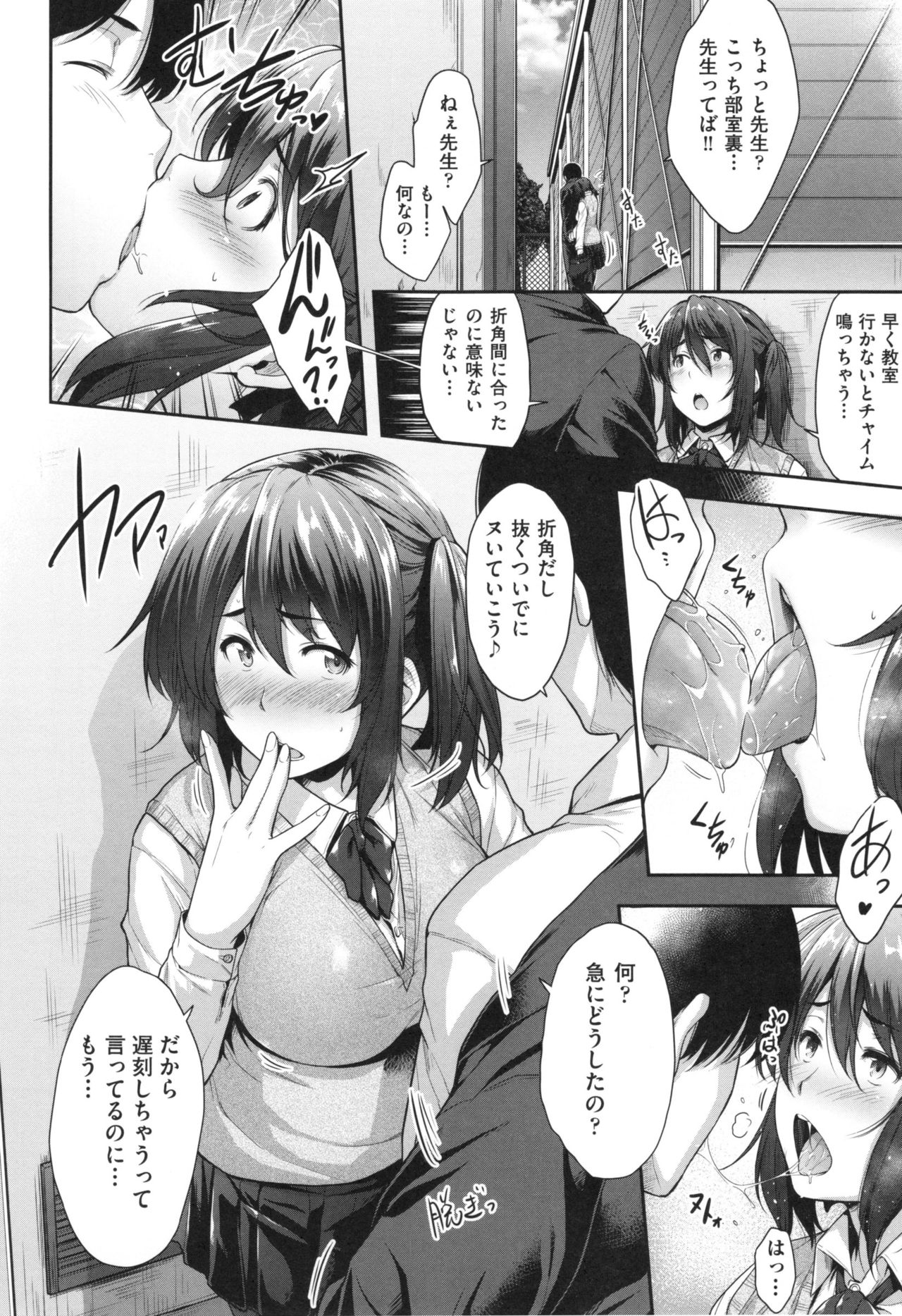【エロ漫画】生徒と教師のいちゃらぶ調教ファック…バスの中で飛びっ子仕込んでおまんこ濡れ濡れになり体育倉庫裏で生ハメ中出しセックス【ばーるん：Being late】
