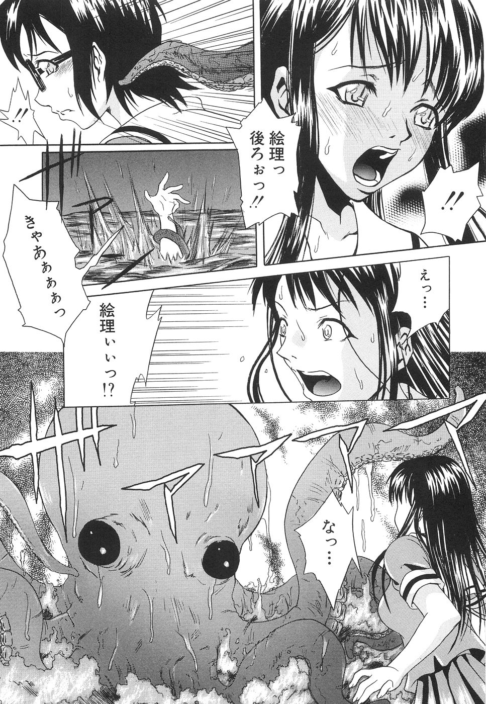 【エロ漫画】無人島に漂流したJKたち…一人のJKか夜中におしっこをしていると謎の化け物の犯され触手にJKたちも巻き込まれ孕ませ種付け淫乱堕ちしちゃう【夢～眠：無人島伝説】