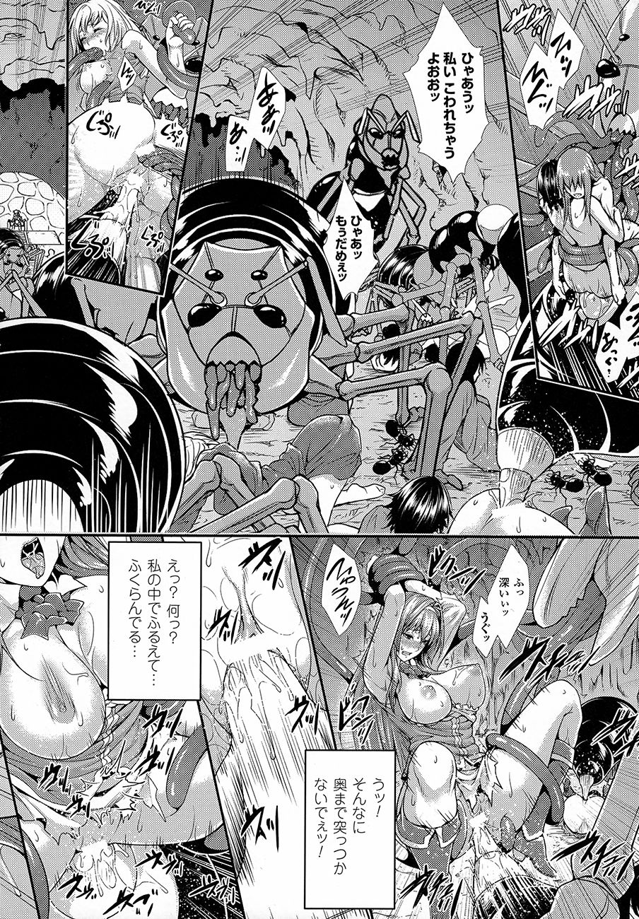 【エロ漫画】村人を救う為に生贄になった少女たち…蟻の化け物の群れに犯され生ハメ中出し孕ませセックスで淫乱堕ちしちゃう【ズッキーニ：蟻巣】