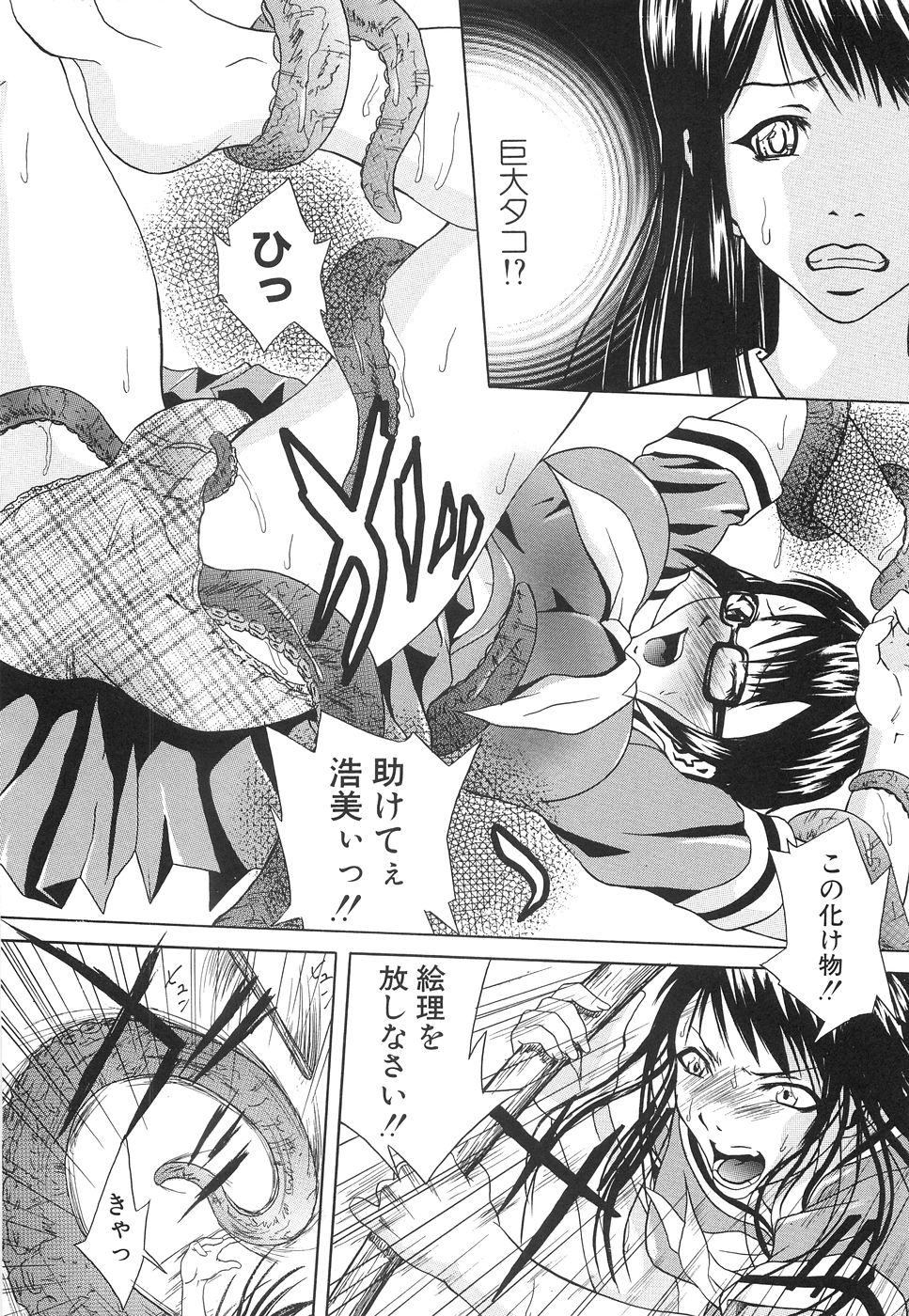 【エロ漫画】無人島に漂流したJKたち…一人のJKか夜中におしっこをしていると謎の化け物の犯され触手にJKたちも巻き込まれ孕ませ種付け淫乱堕ちしちゃう【夢～眠：無人島伝説】