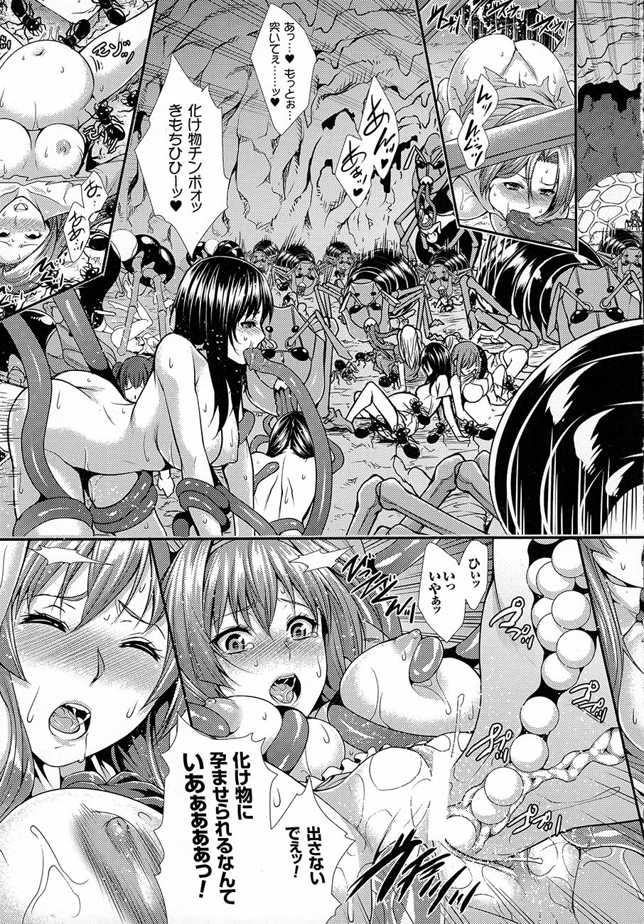 【エロ漫画】村人を救う為に生贄になった少女たち…蟻の化け物の群れに犯され生ハメ中出し孕ませセックスで淫乱堕ちしちゃう【ズッキーニ：蟻巣】