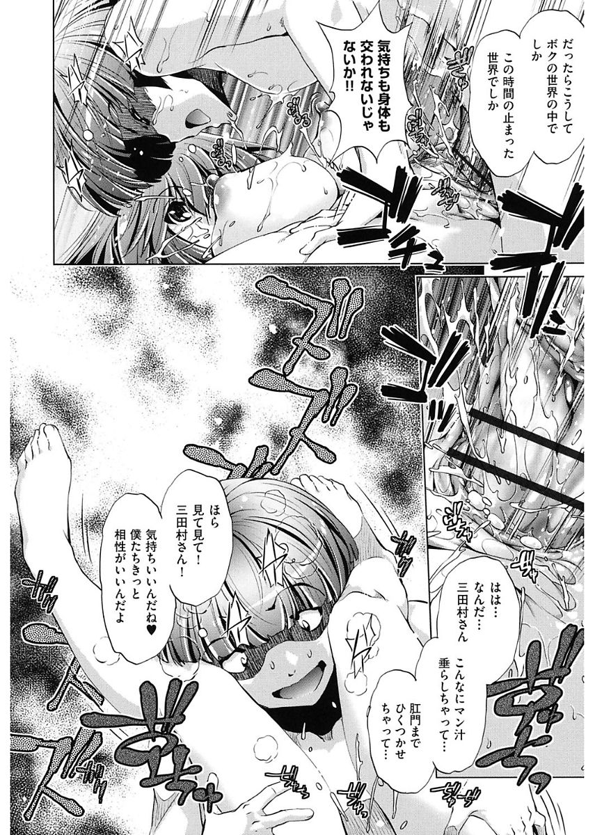【エロ漫画】魔女にもらった時間停止時計で同級生に犯される巨乳JK…チンポををぶち込み激しく腰を振り中出しレイプセックス！イラマチオで口内射精し再びチンポを挿れられ時間が再開して気づく。【おおとりりゅうじ：時間停止させたおっぱいは柔らかいか？】