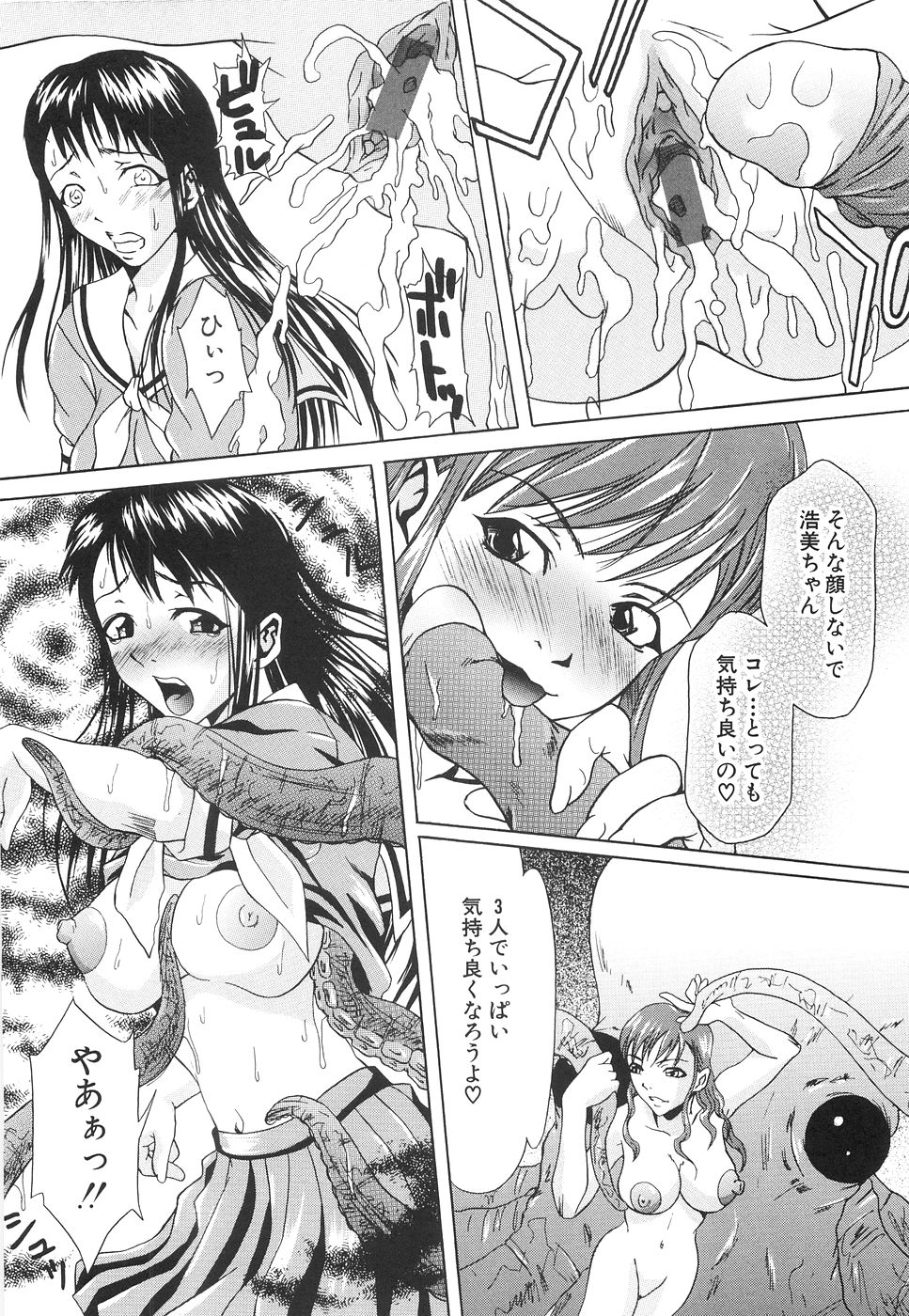 【エロ漫画】無人島に漂流したJKたち…一人のJKか夜中におしっこをしていると謎の化け物の犯され触手にJKたちも巻き込まれ孕ませ種付け淫乱堕ちしちゃう【夢～眠：無人島伝説】