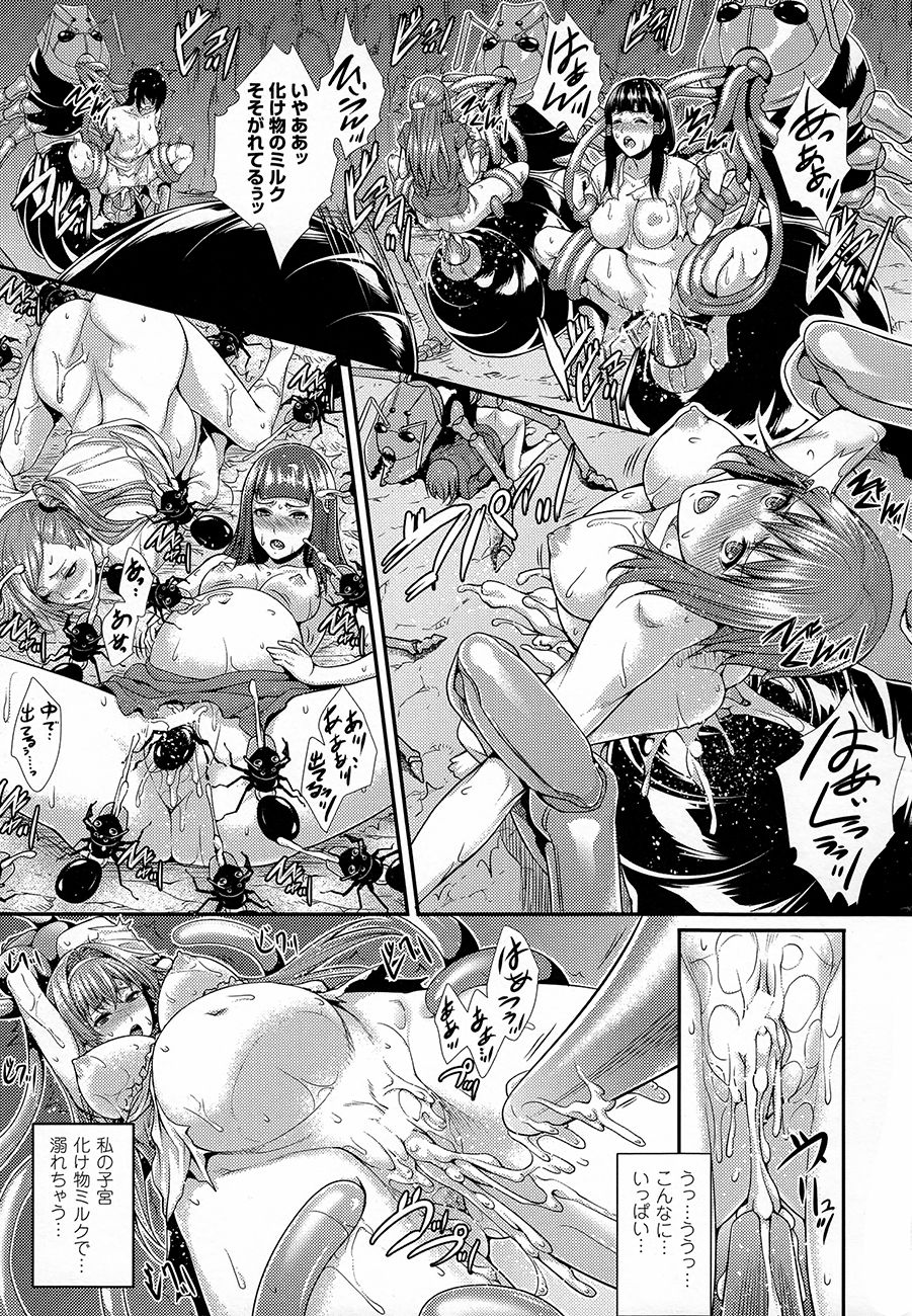 【エロ漫画】村人を救う為に生贄になった少女たち…蟻の化け物の群れに犯され生ハメ中出し孕ませセックスで淫乱堕ちしちゃう【ズッキーニ：蟻巣】
