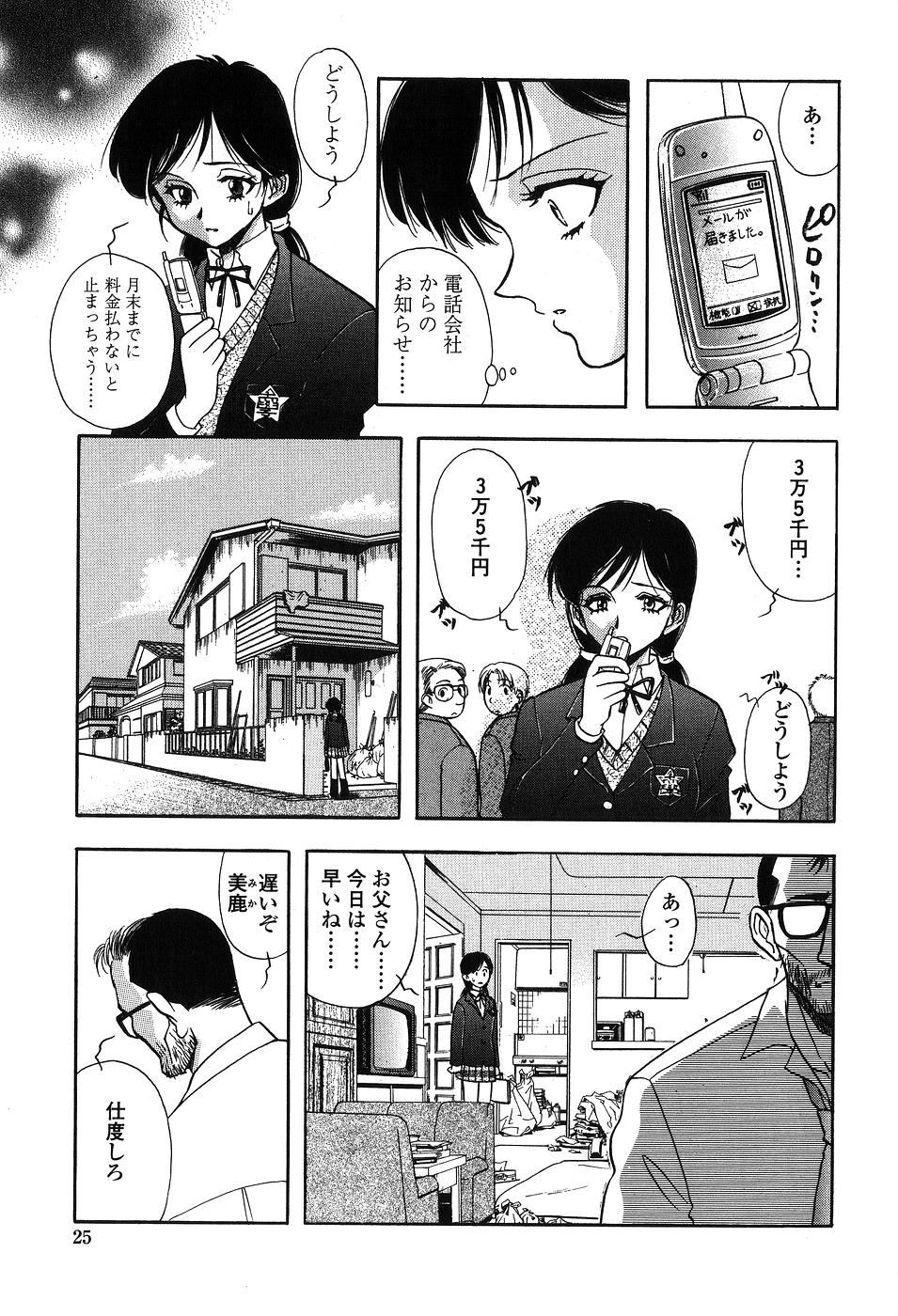 【エロ漫画】身体を売ってお金を稼ぐお姉さん…フェラをして騎乗位で生ハメ中出しいちゃラブセックスしちゃう【山本夜羽音：いたいけな野獣】