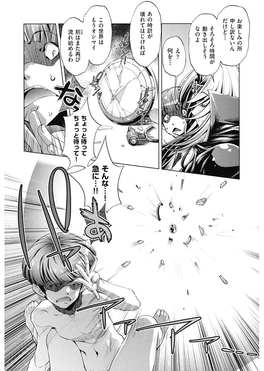 【エロ漫画】魔女にもらった時間停止時計で同級生に犯される巨乳JK…チンポををぶち込み激しく腰を振り中出しレイプセックス！イラマチオで口内射精し再びチンポを挿れられ時間が再開して気づく。【おおとりりゅうじ：時間停止させたおっぱいは柔らかいか？】