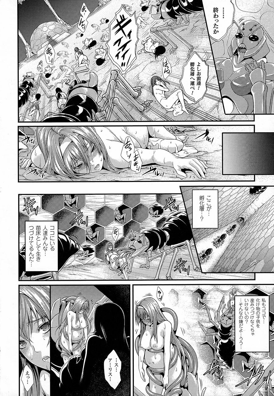 【エロ漫画】村人を救う為に生贄になった少女たち…蟻の化け物の群れに犯され生ハメ中出し孕ませセックスで淫乱堕ちしちゃう【ズッキーニ：蟻巣】