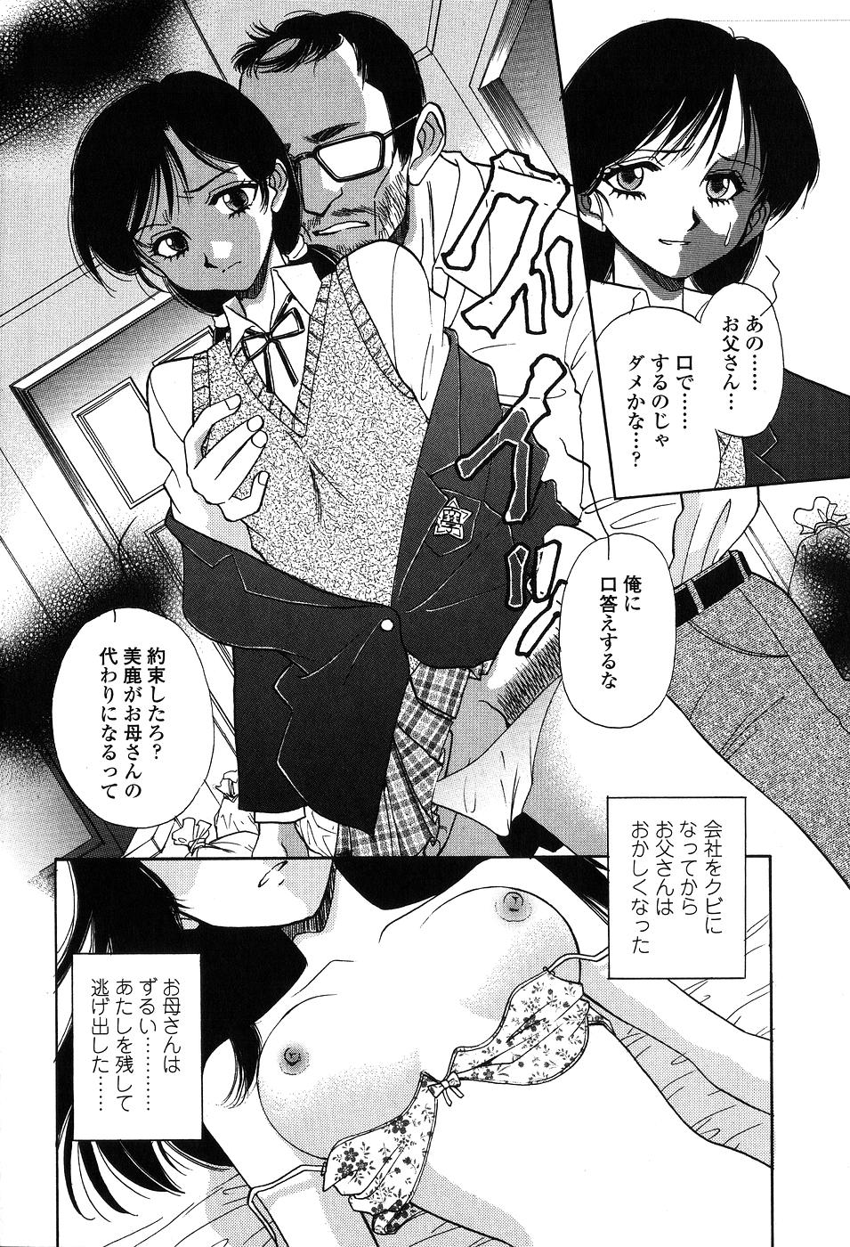 【エロ漫画】身体を売ってお金を稼ぐお姉さん…フェラをして騎乗位で生ハメ中出しいちゃラブセックスしちゃう【山本夜羽音：いたいけな野獣】