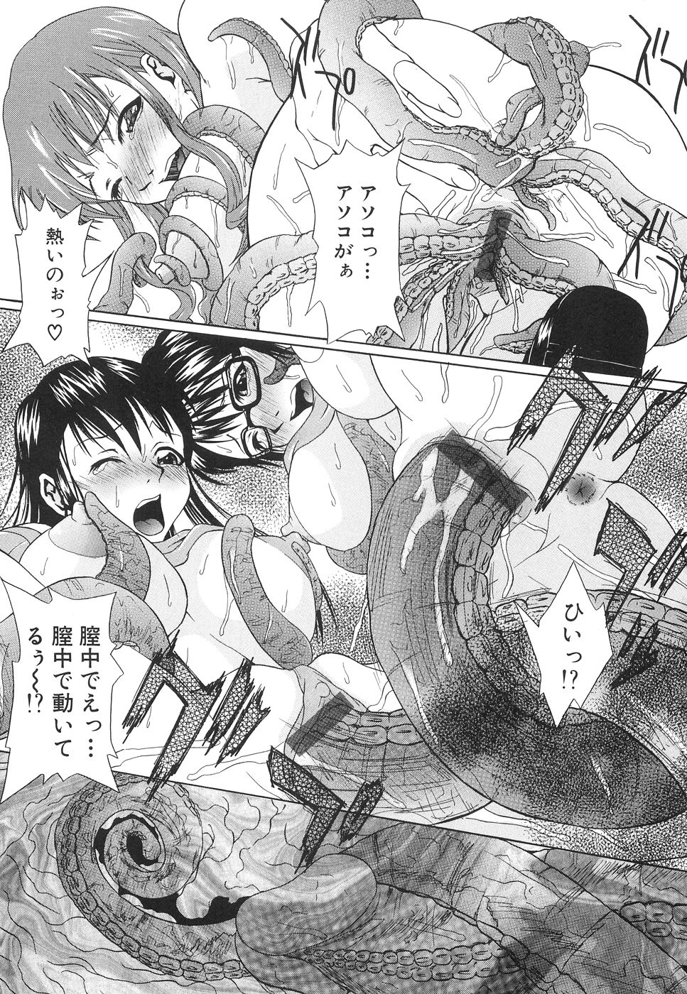【エロ漫画】無人島に漂流したJKたち…一人のJKか夜中におしっこをしていると謎の化け物の犯され触手にJKたちも巻き込まれ孕ませ種付け淫乱堕ちしちゃう【夢～眠：無人島伝説】