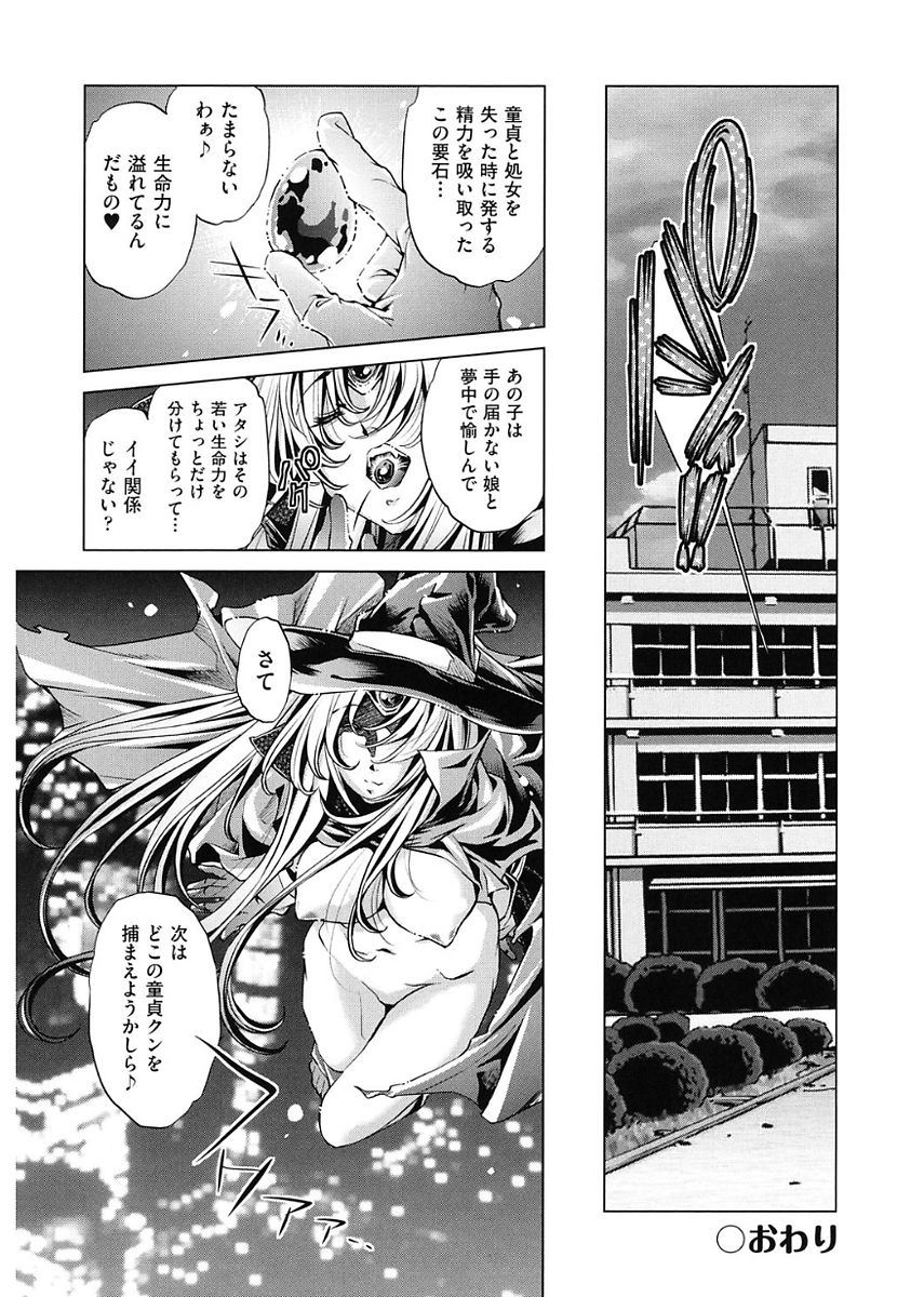 【エロ漫画】魔女にもらった時間停止時計で同級生に犯される巨乳JK…チンポををぶち込み激しく腰を振り中出しレイプセックス！イラマチオで口内射精し再びチンポを挿れられ時間が再開して気づく。【おおとりりゅうじ：時間停止させたおっぱいは柔らかいか？】