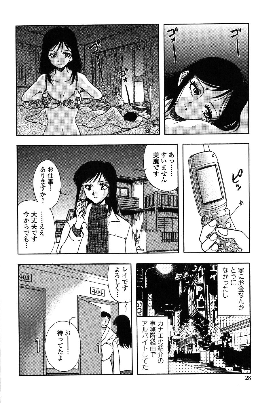 【エロ漫画】身体を売ってお金を稼ぐお姉さん…フェラをして騎乗位で生ハメ中出しいちゃラブセックスしちゃう【山本夜羽音：いたいけな野獣】