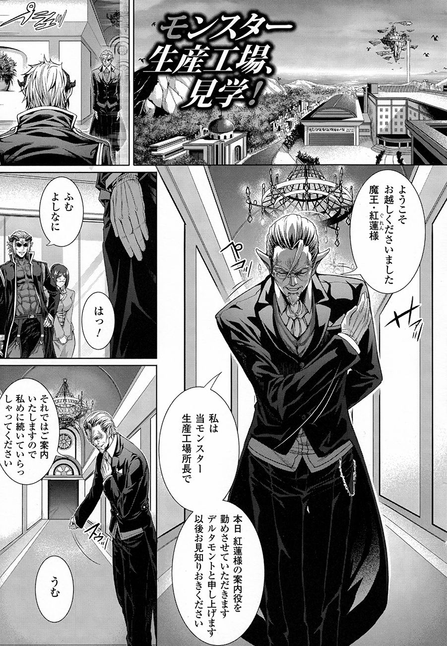 【エロ漫画】モンスターの生産工場に生贄にされるお姉さんたち…クンニや手マンで獣姦されトロ顔で中出し種付けセックスされまくる【ズッキーニ：モンスター生産工場見学！】