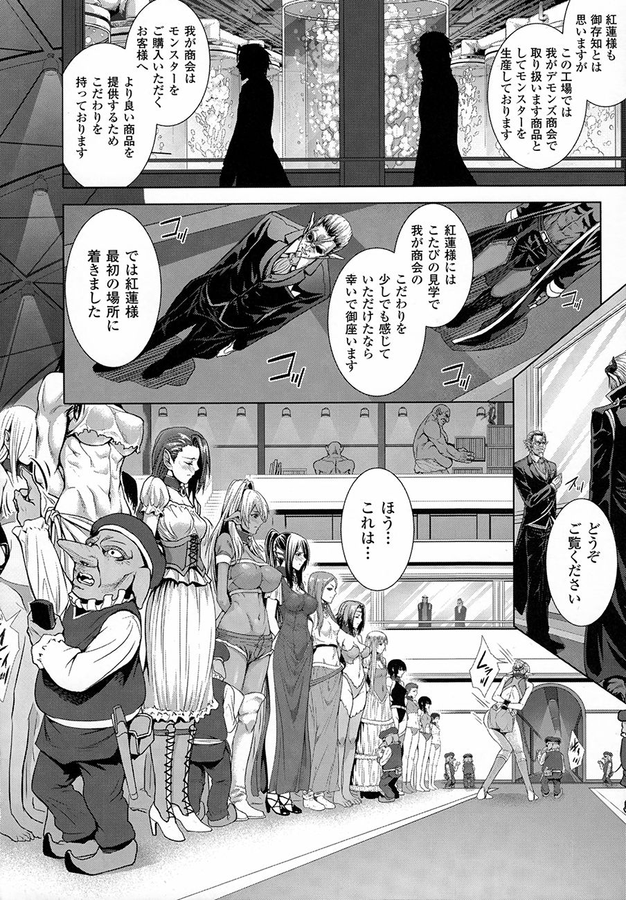 【エロ漫画】モンスターの生産工場に生贄にされるお姉さんたち…クンニや手マンで獣姦されトロ顔で中出し種付けセックスされまくる【ズッキーニ：モンスター生産工場見学！】