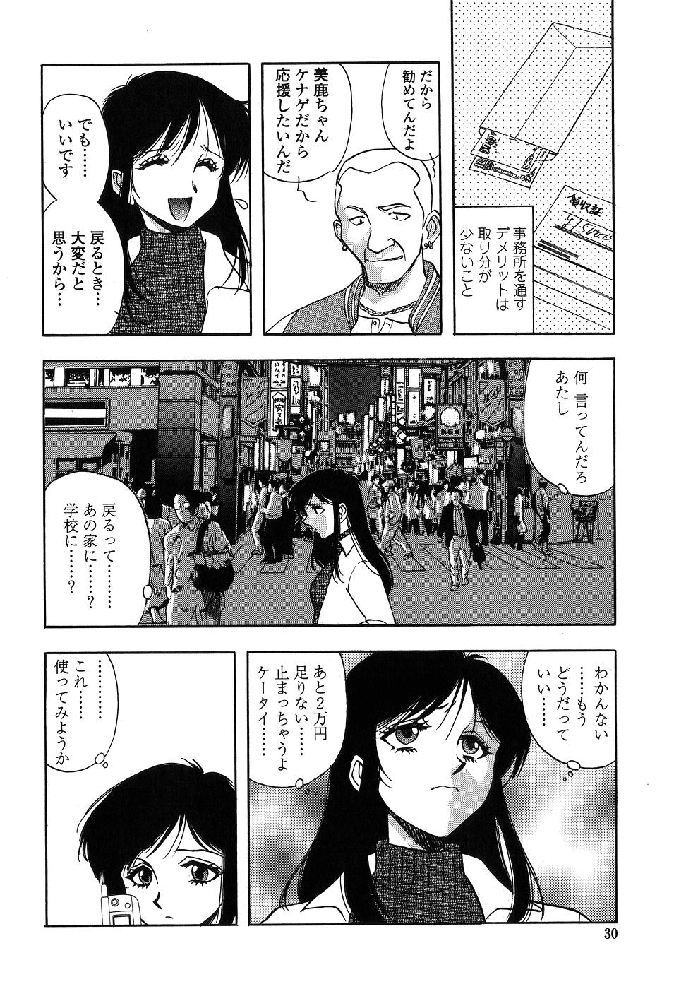 【エロ漫画】身体を売ってお金を稼ぐお姉さん…フェラをして騎乗位で生ハメ中出しいちゃラブセックスしちゃう【山本夜羽音：いたいけな野獣】