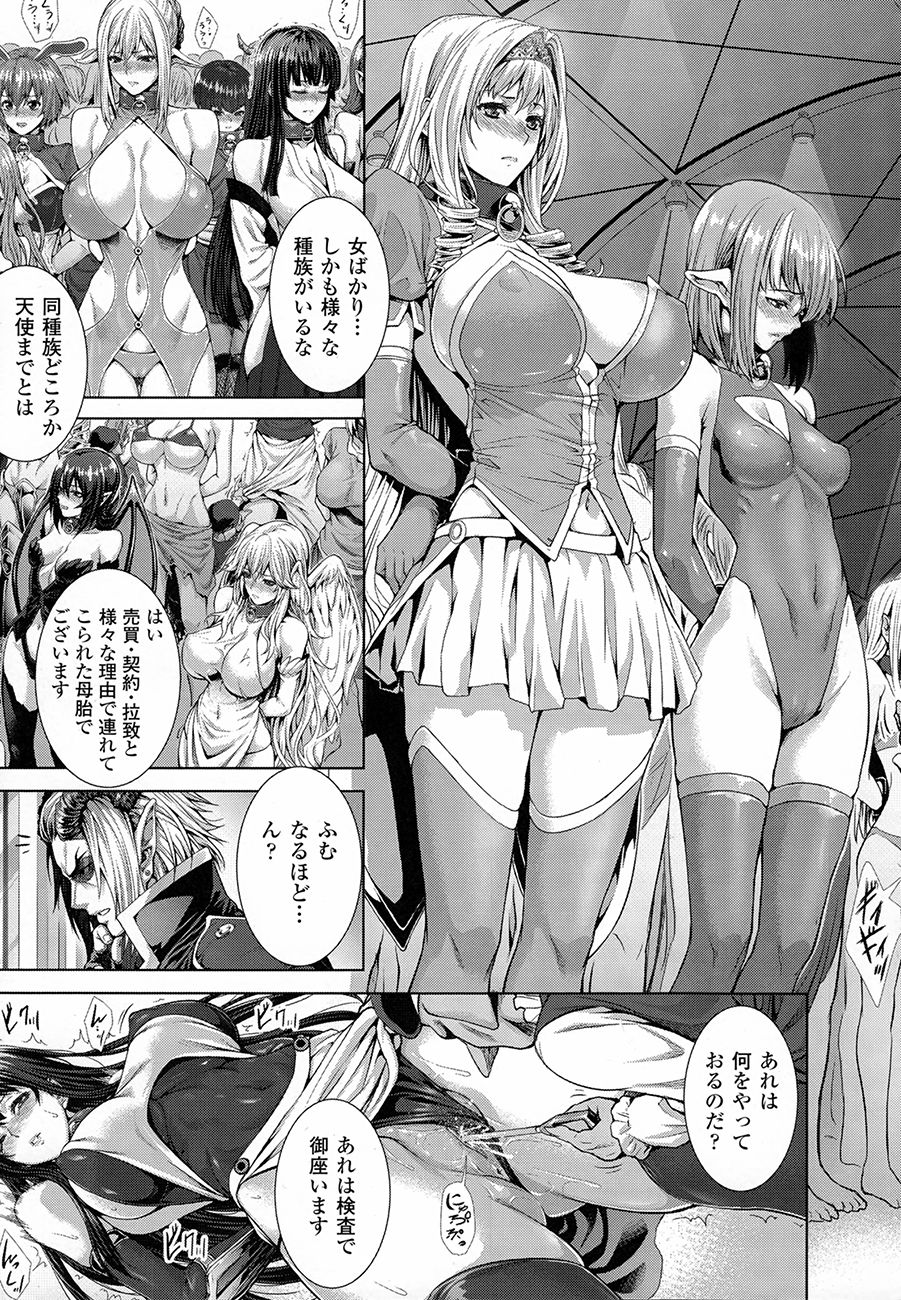 【エロ漫画】モンスターの生産工場に生贄にされるお姉さんたち…クンニや手マンで獣姦されトロ顔で中出し種付けセックスされまくる【ズッキーニ：モンスター生産工場見学！】