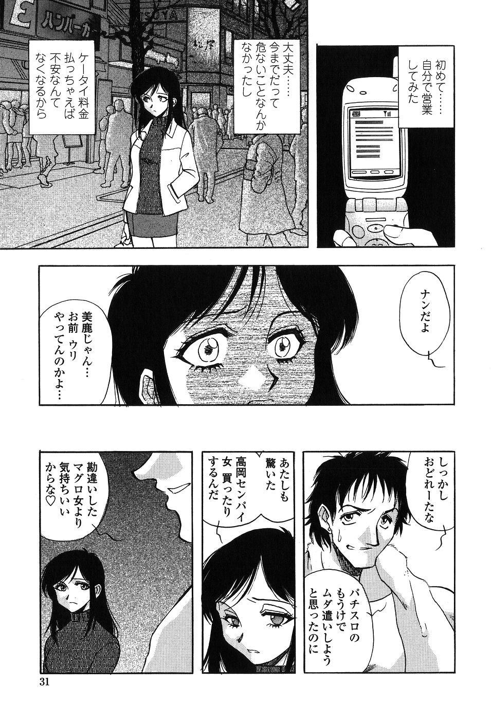 【エロ漫画】身体を売ってお金を稼ぐお姉さん…フェラをして騎乗位で生ハメ中出しいちゃラブセックスしちゃう【山本夜羽音：いたいけな野獣】