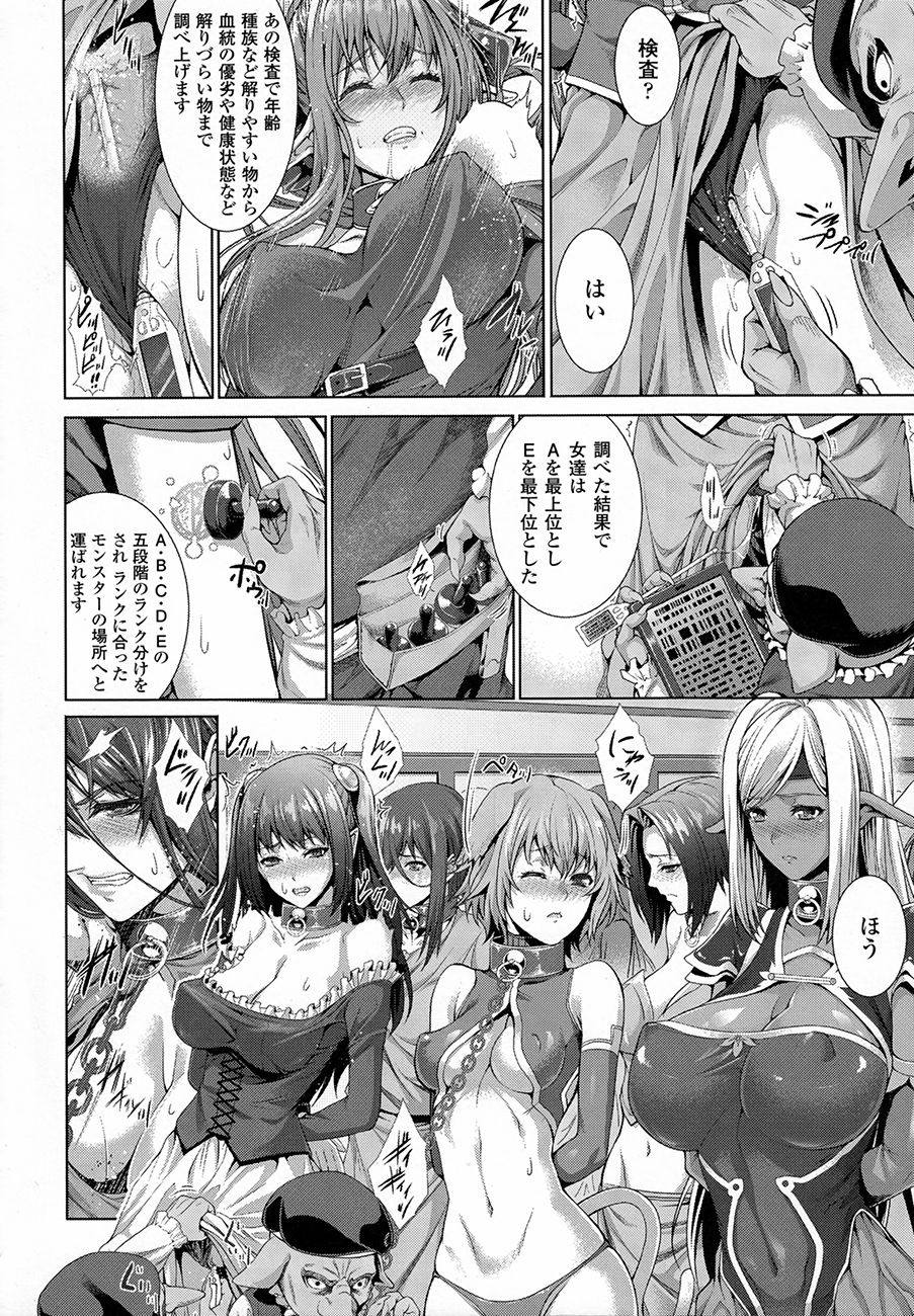 【エロ漫画】モンスターの生産工場に生贄にされるお姉さんたち…クンニや手マンで獣姦されトロ顔で中出し種付けセックスされまくる【ズッキーニ：モンスター生産工場見学！】