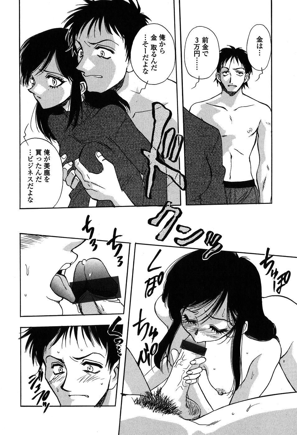 【エロ漫画】身体を売ってお金を稼ぐお姉さん…フェラをして騎乗位で生ハメ中出しいちゃラブセックスしちゃう【山本夜羽音：いたいけな野獣】