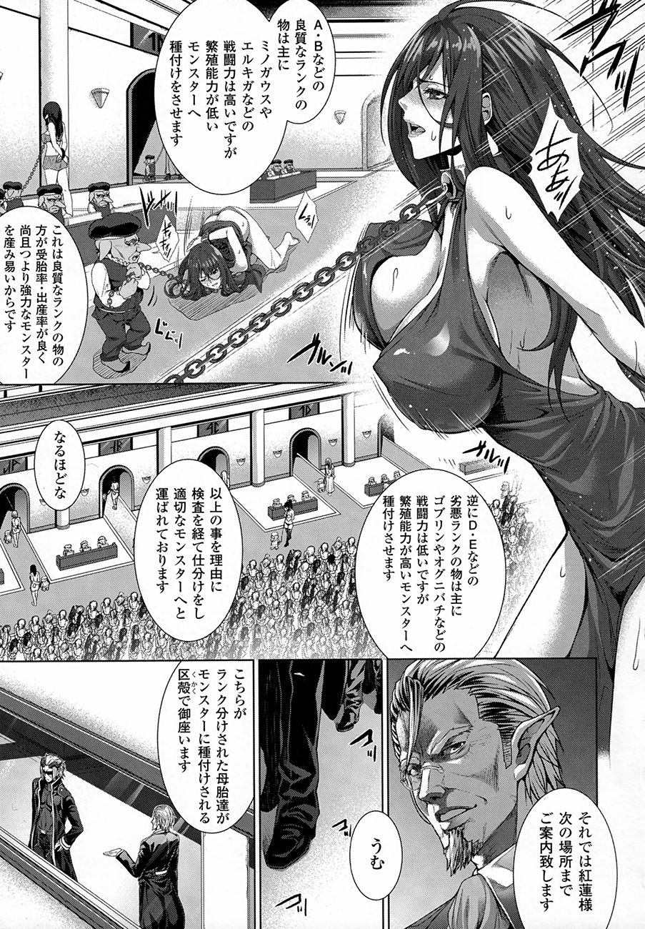 【エロ漫画】モンスターの生産工場に生贄にされるお姉さんたち…クンニや手マンで獣姦されトロ顔で中出し種付けセックスされまくる【ズッキーニ：モンスター生産工場見学！】