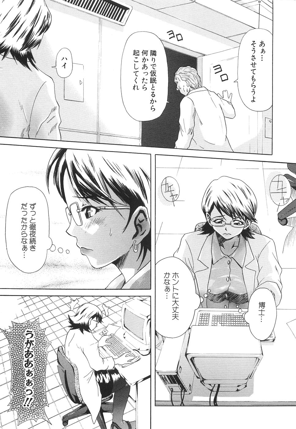 【エロ漫画】化け物に犯されちゃう淫乱お姉さん…触手で乳首責めで生ハメ中出しいちゃラブセックスしちゃう【舞六まいむ：淫獣プラント】