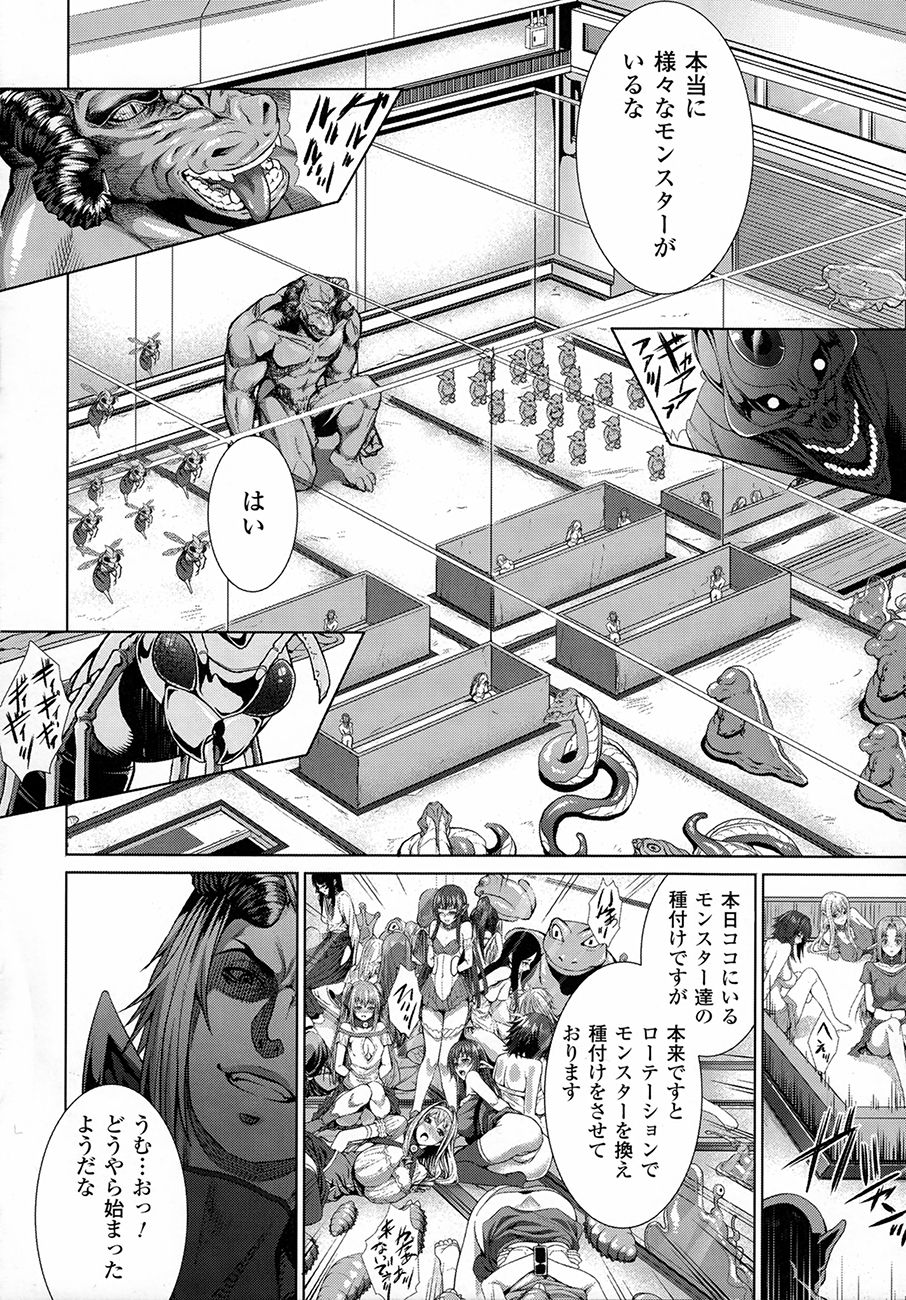 【エロ漫画】モンスターの生産工場に生贄にされるお姉さんたち…クンニや手マンで獣姦されトロ顔で中出し種付けセックスされまくる【ズッキーニ：モンスター生産工場見学！】