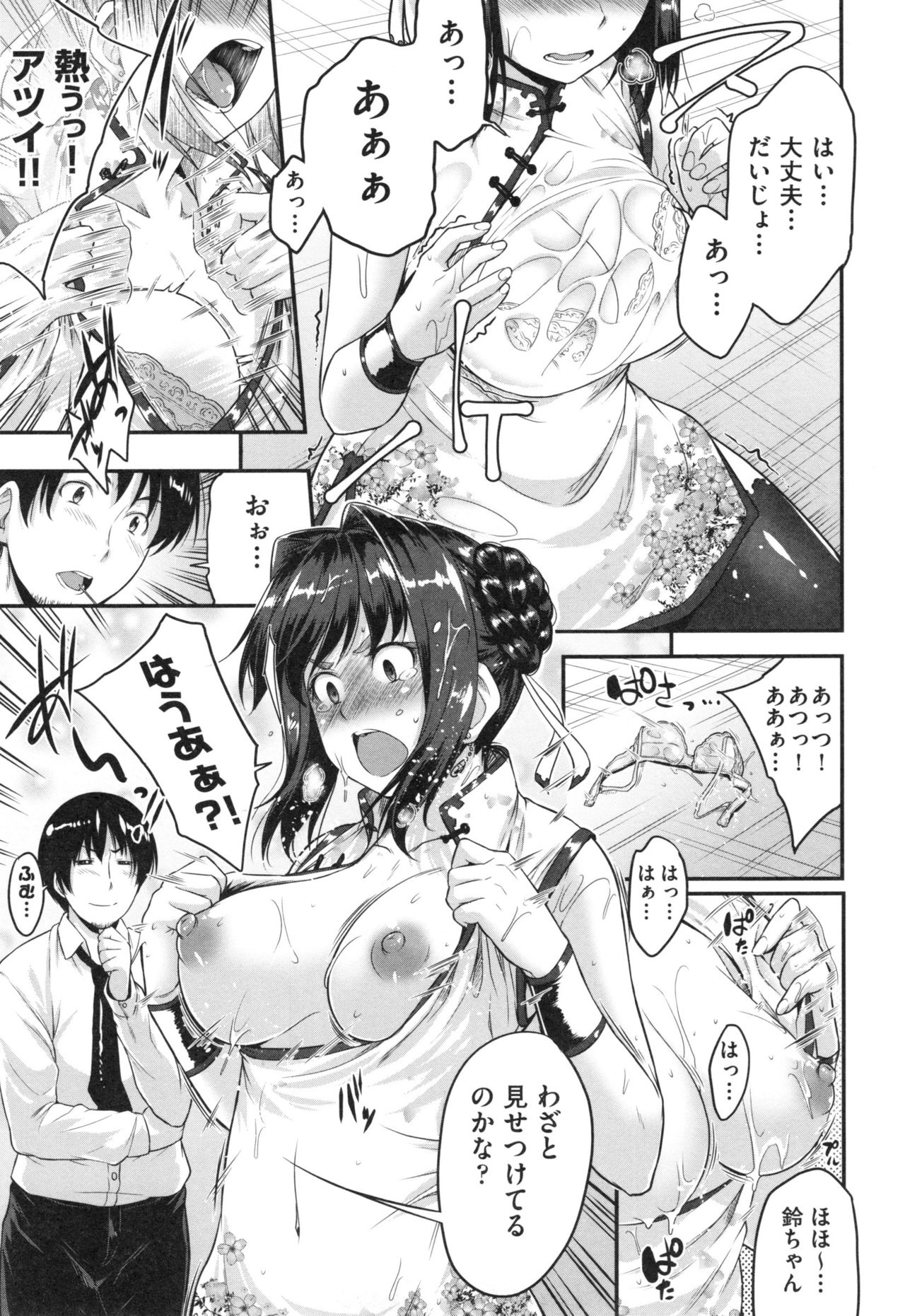 【エロ漫画】中華屋の閉店間際に常連客の目の前で熱いお茶をかぶってしまい、自らおっぱいを見せてしまったドジっ子チャイナ娘…男に身体を拭いてもらいながら発情して自らフェラしまくり、激しいイチャラブ中出しセックスで牝絶頂【ばーるん：オモイコミ女xナガサレ男 】