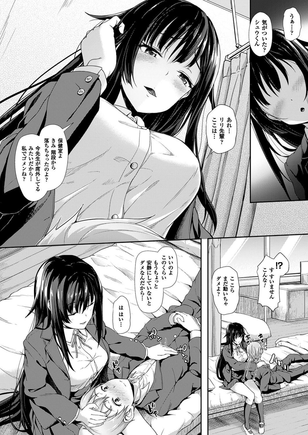 【エロ漫画】生徒会議が終わり解散すると階段を踏み外した後輩を保健室で付き添う巨乳生徒会長JK…膝枕で話していると後輩のチンポが勃起して悪戯する！【淡夢：あったかミルクの搾り合い♥】
