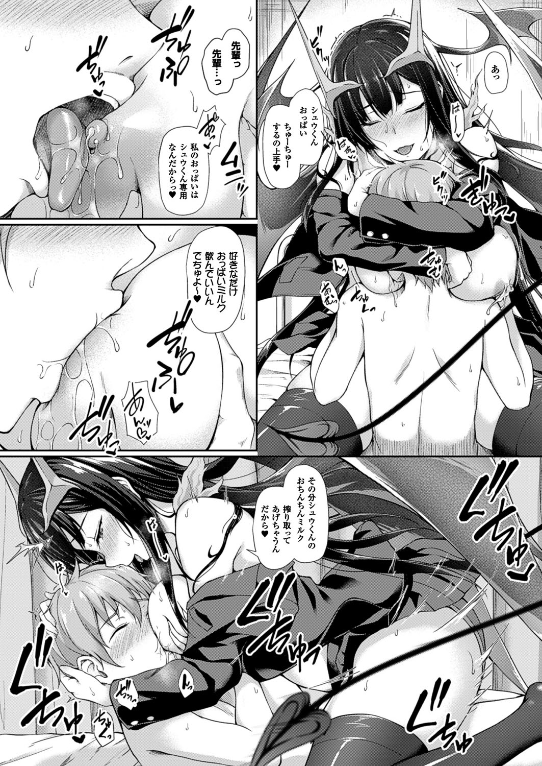 【エロ漫画】生徒会議が終わり解散すると階段を踏み外した後輩を保健室で付き添う巨乳生徒会長JK…膝枕で話していると後輩のチンポが勃起して悪戯する！【淡夢：あったかミルクの搾り合い♥】